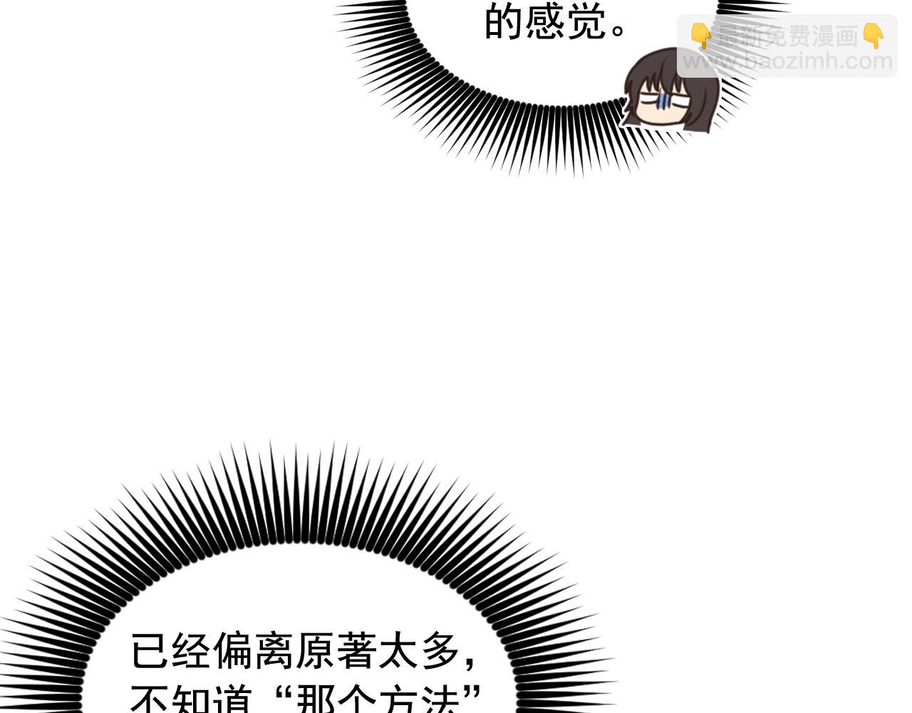 第65话 神谕？54