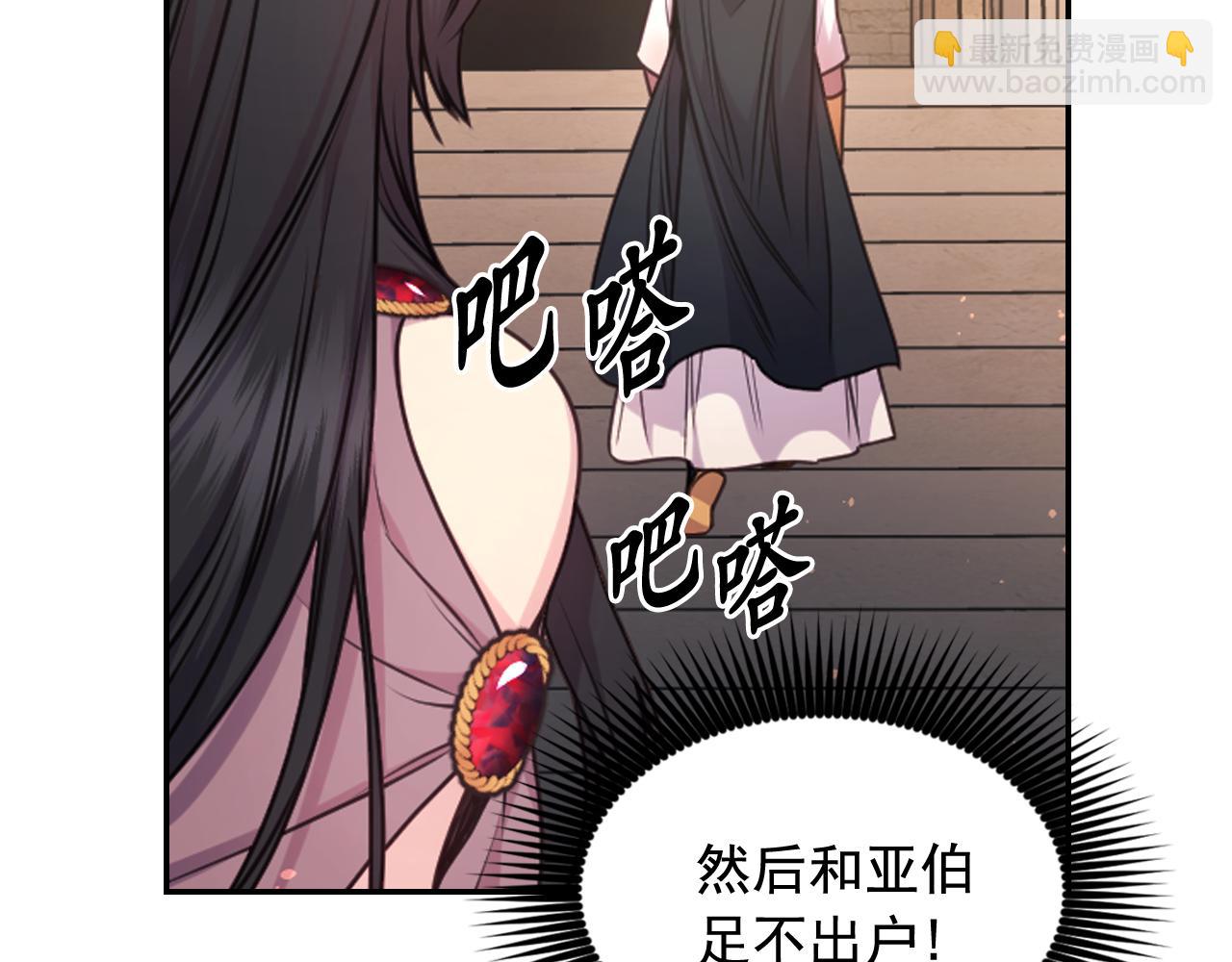 第65话 神谕？58