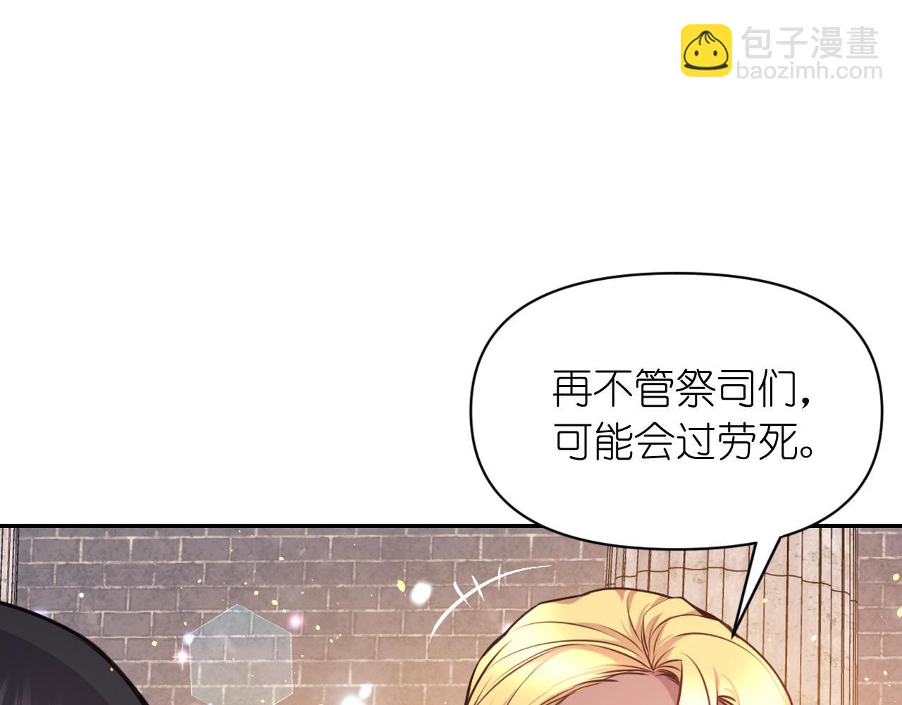 第65话 神谕？71