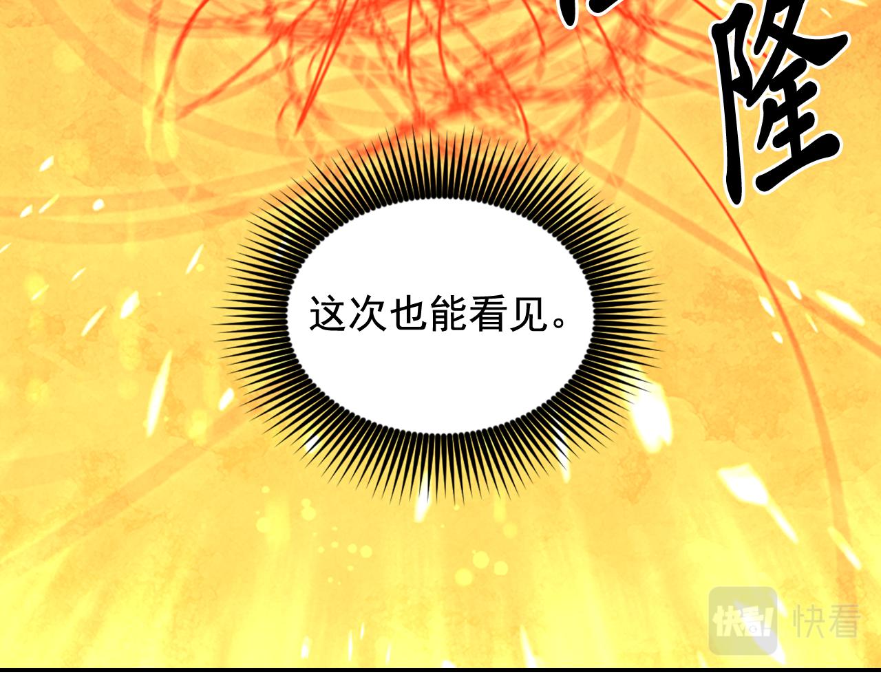 第65话 神谕？80