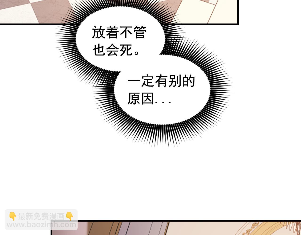 第66话 不安138