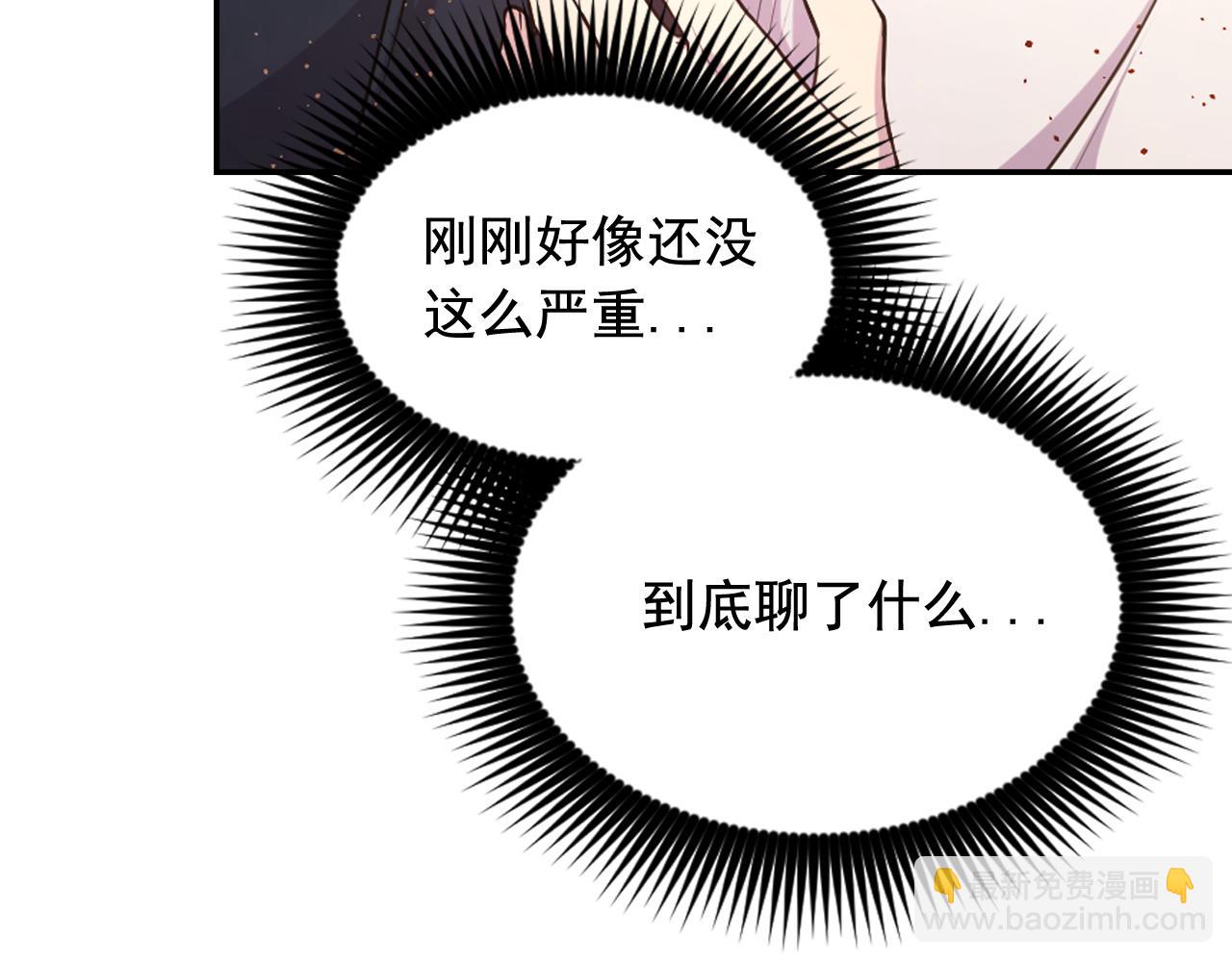 第66话 不安15