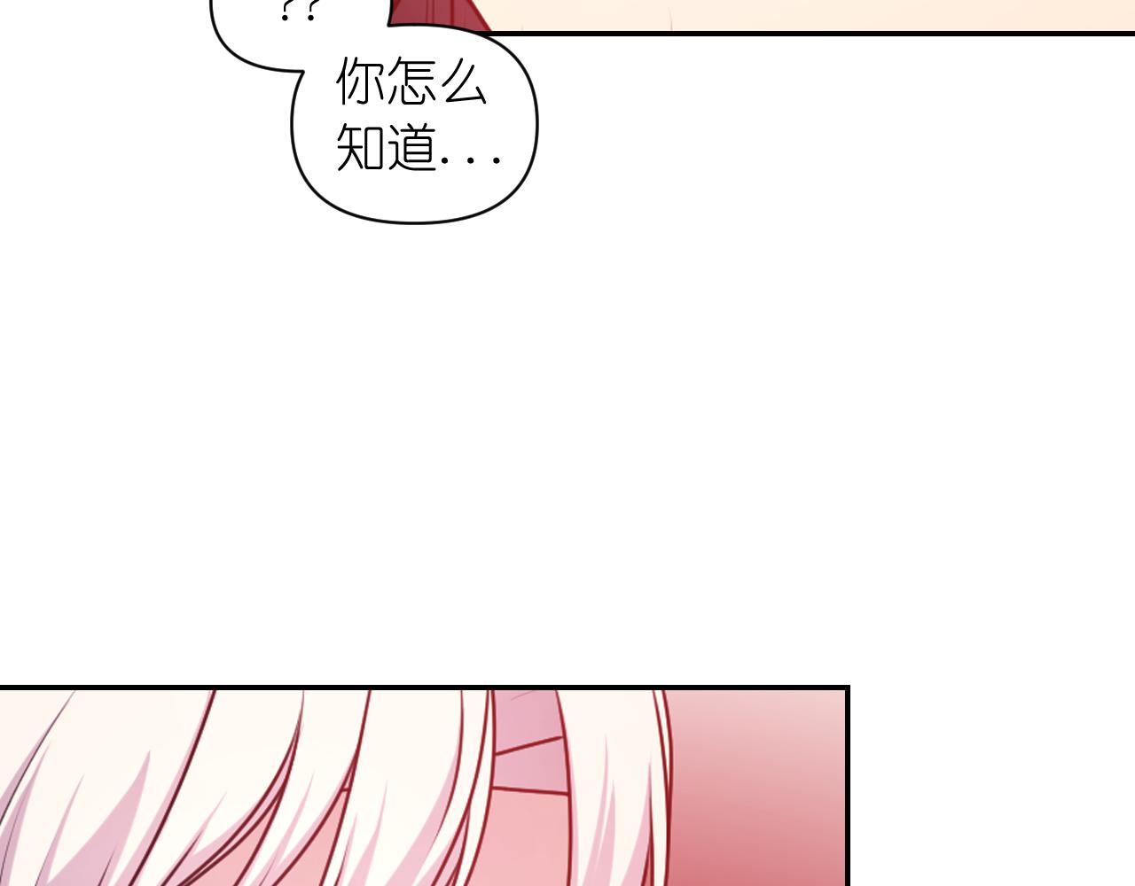 第66话 不安154