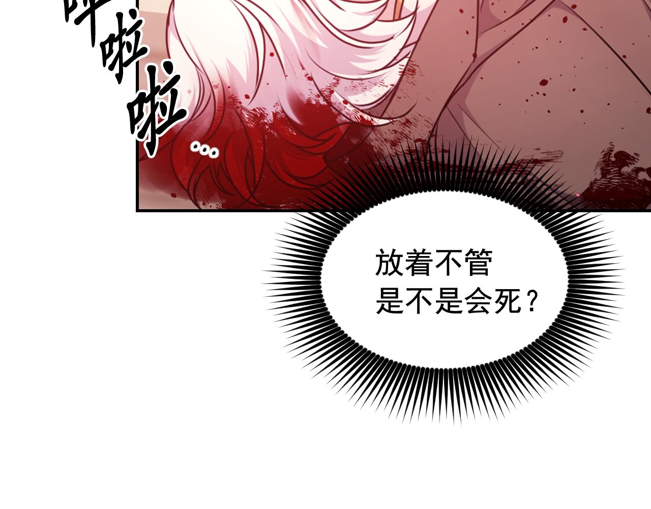 第66话 不安7