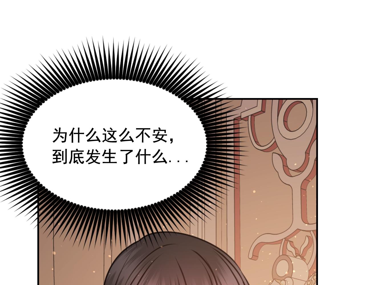 第66话 不安75