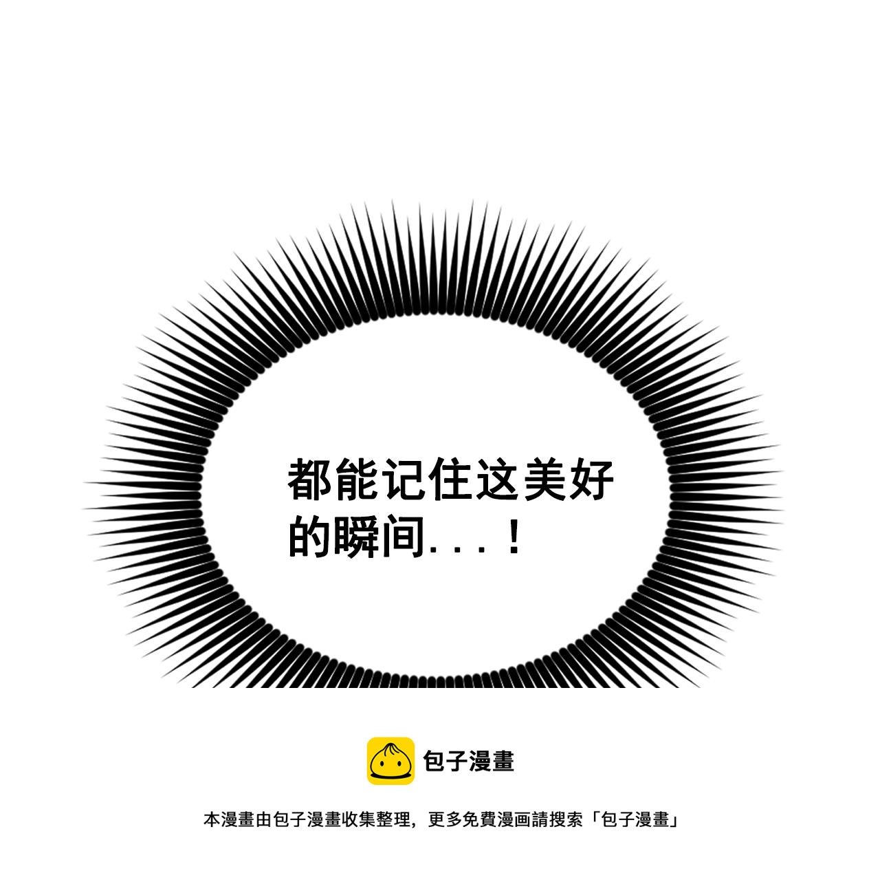 第68话 记住美好的瞬间176