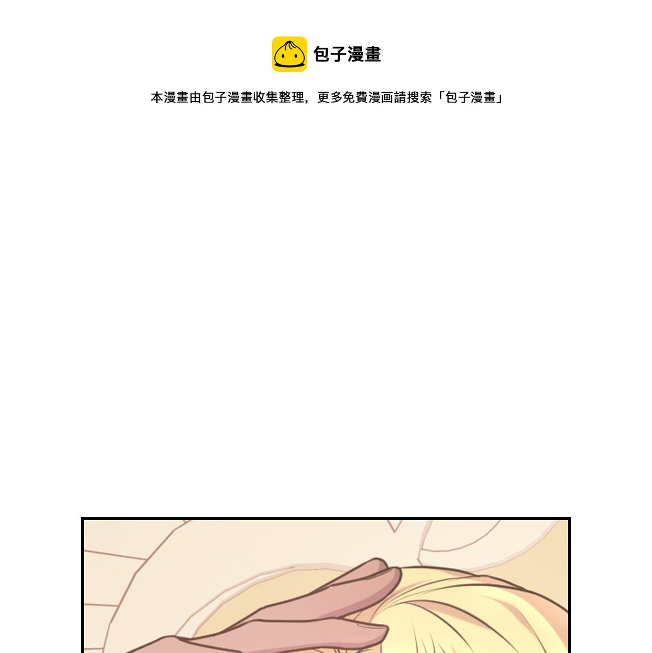 第68话 记住美好的瞬间4