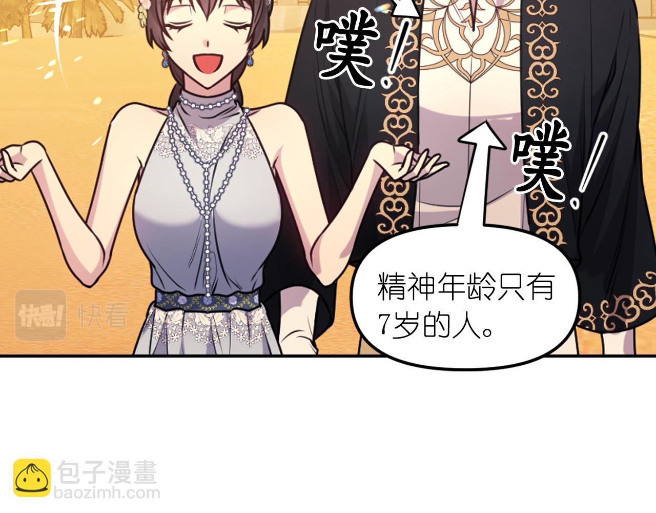 第69话 不可以放弃101