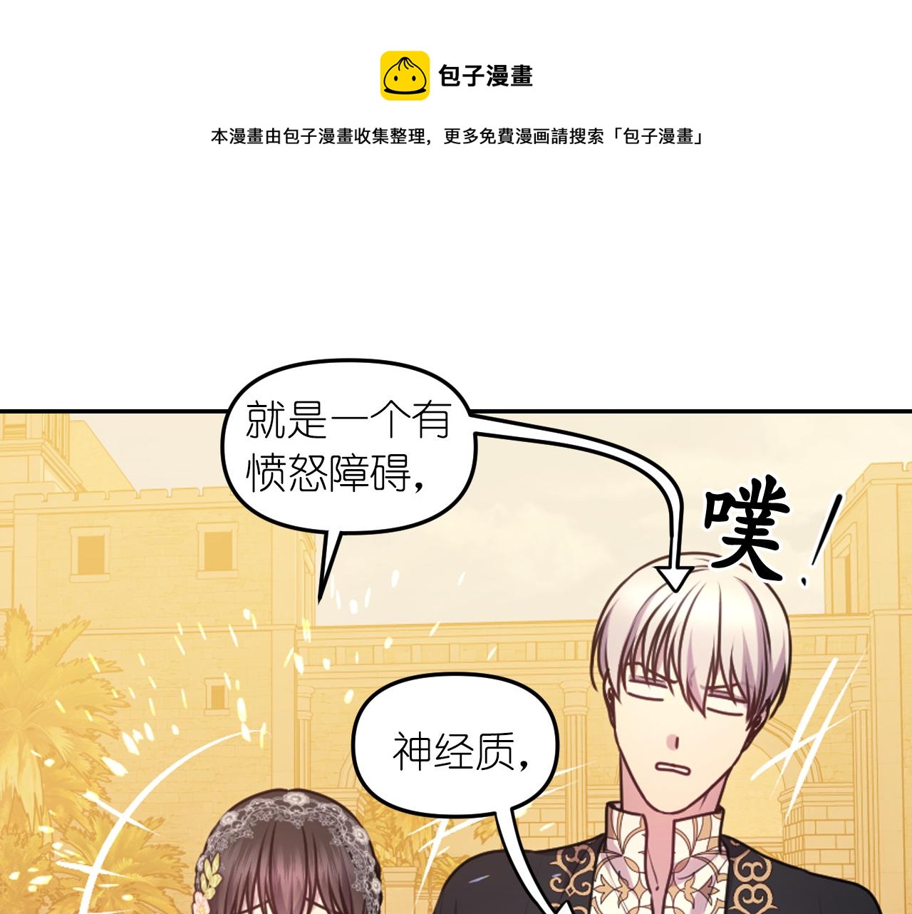 第69话 不可以放弃104