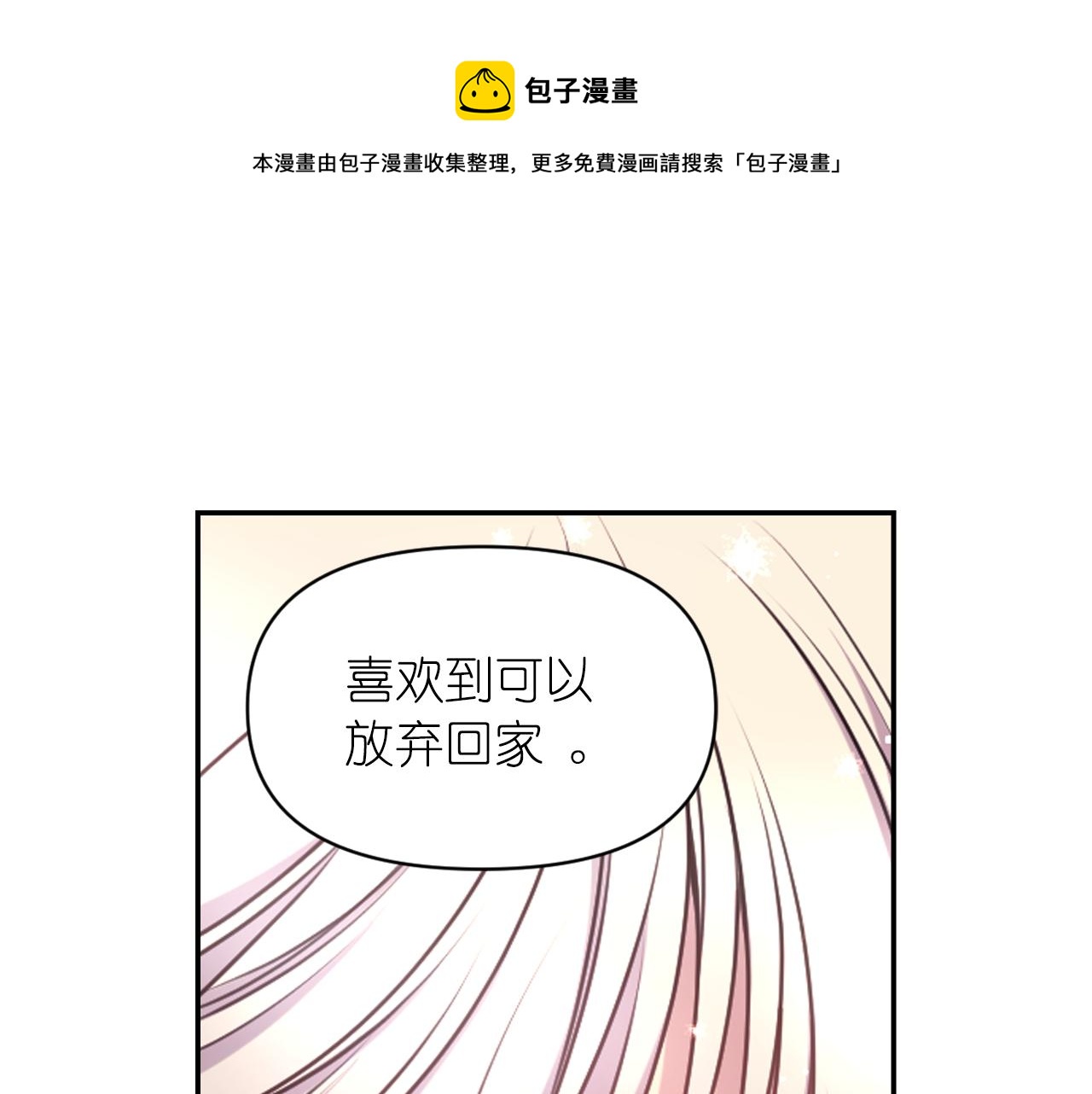 第69话 不可以放弃112