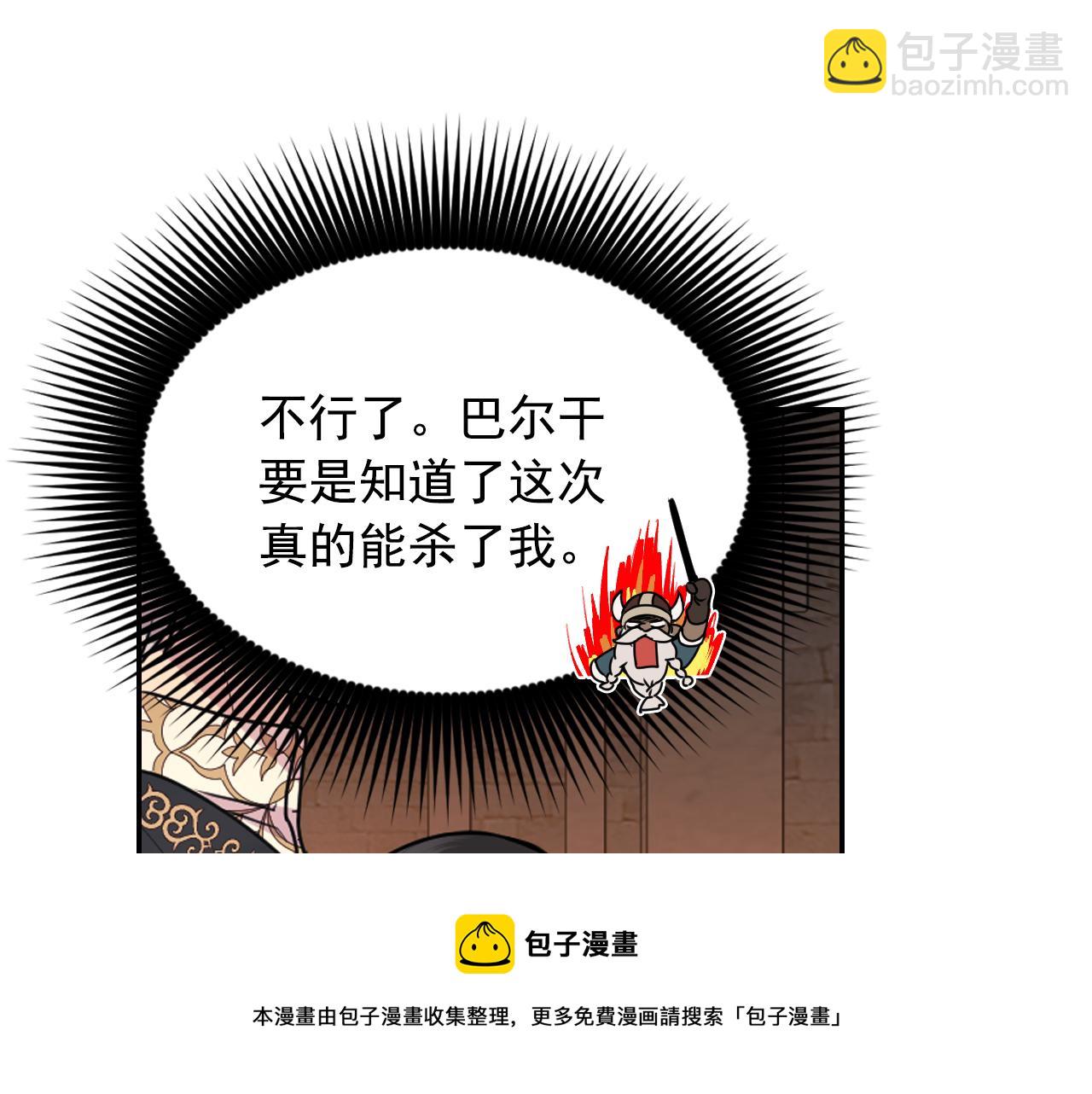 第69话 不可以放弃12