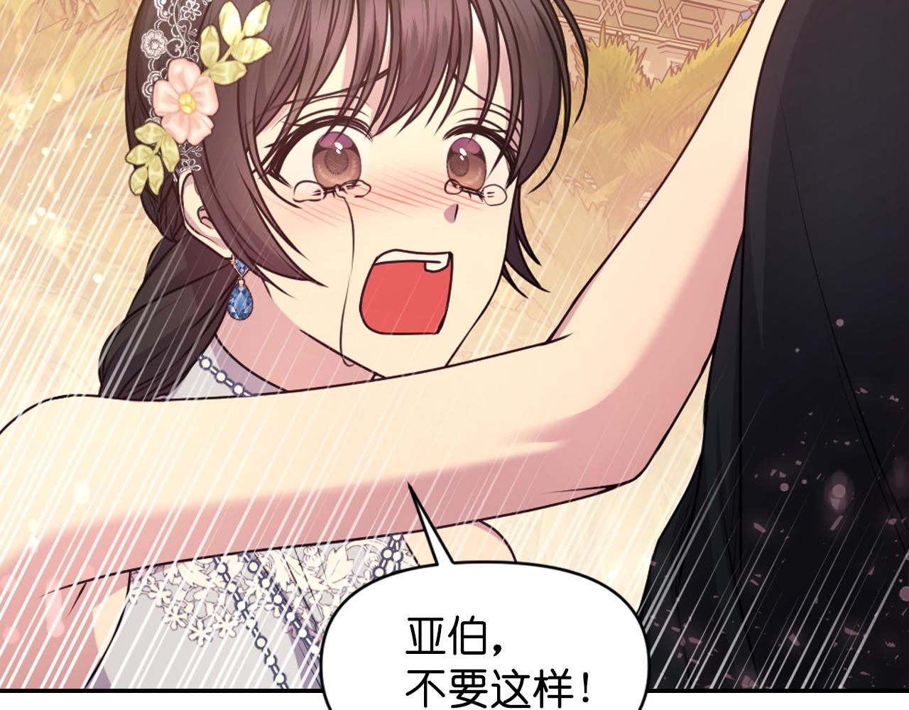 第69话 不可以放弃143