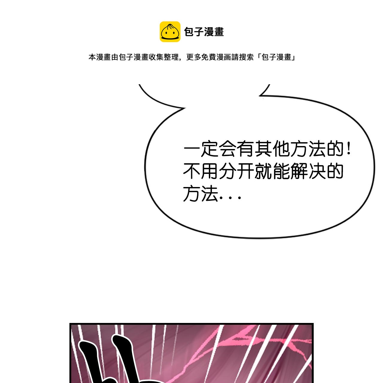 第69话 不可以放弃144