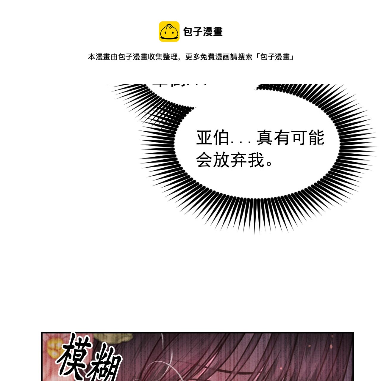 第69话 不可以放弃152
