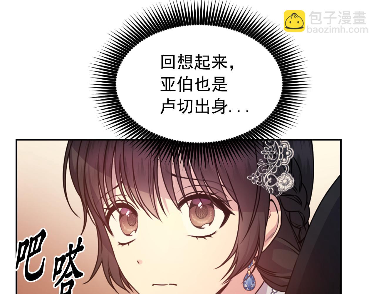 第69话 不可以放弃25