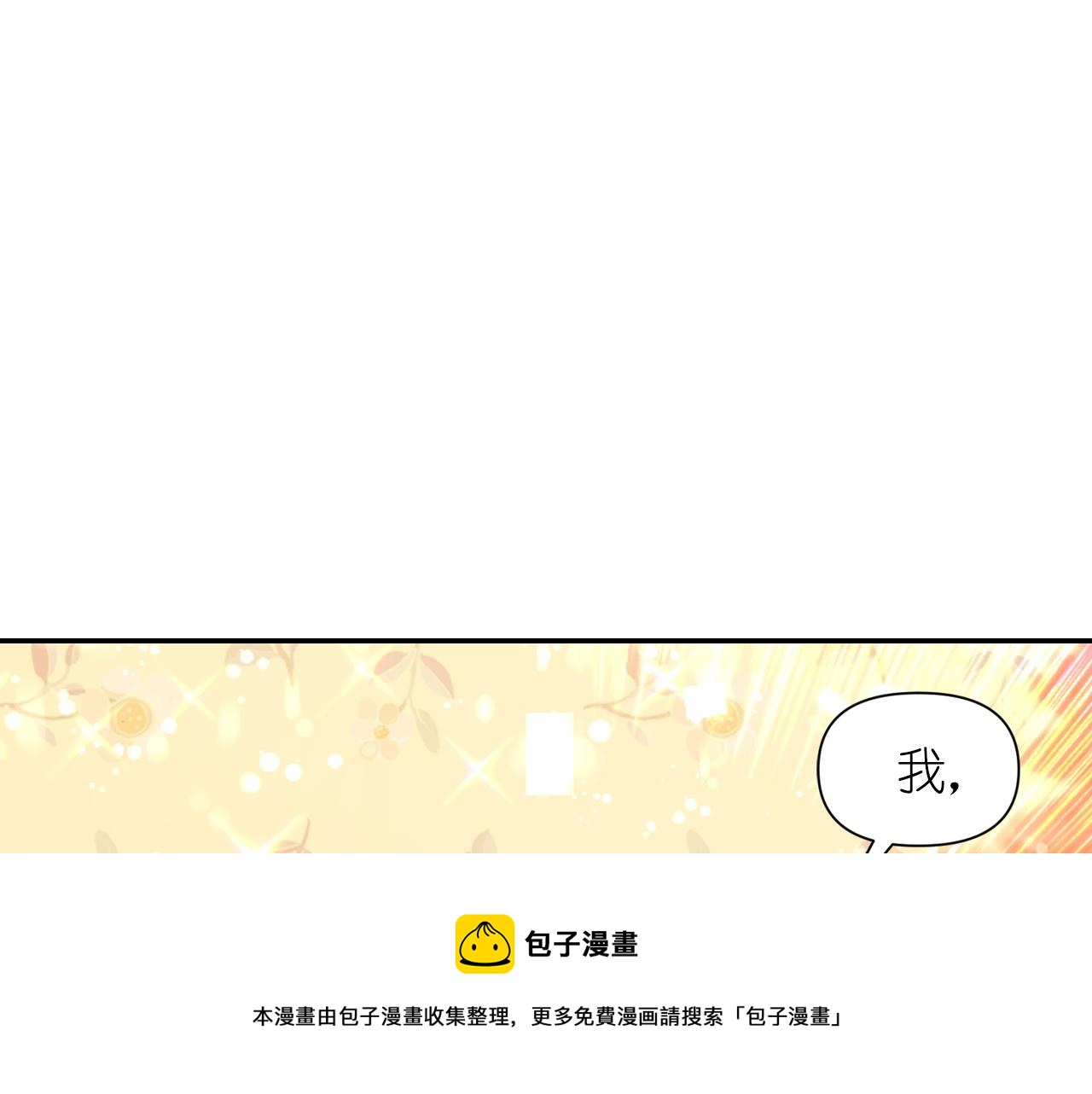 第69话 不可以放弃36