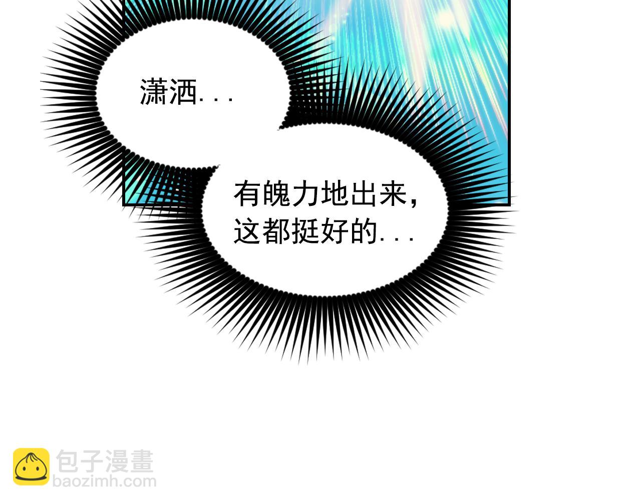 第69话 不可以放弃6