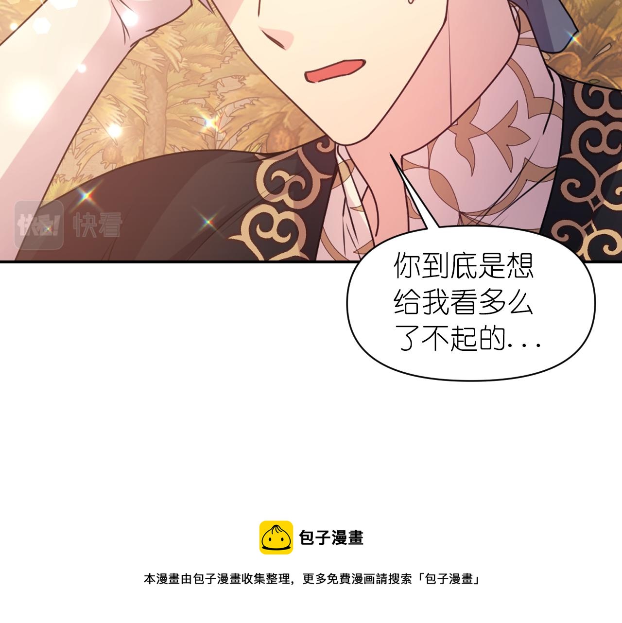 第69话 不可以放弃64