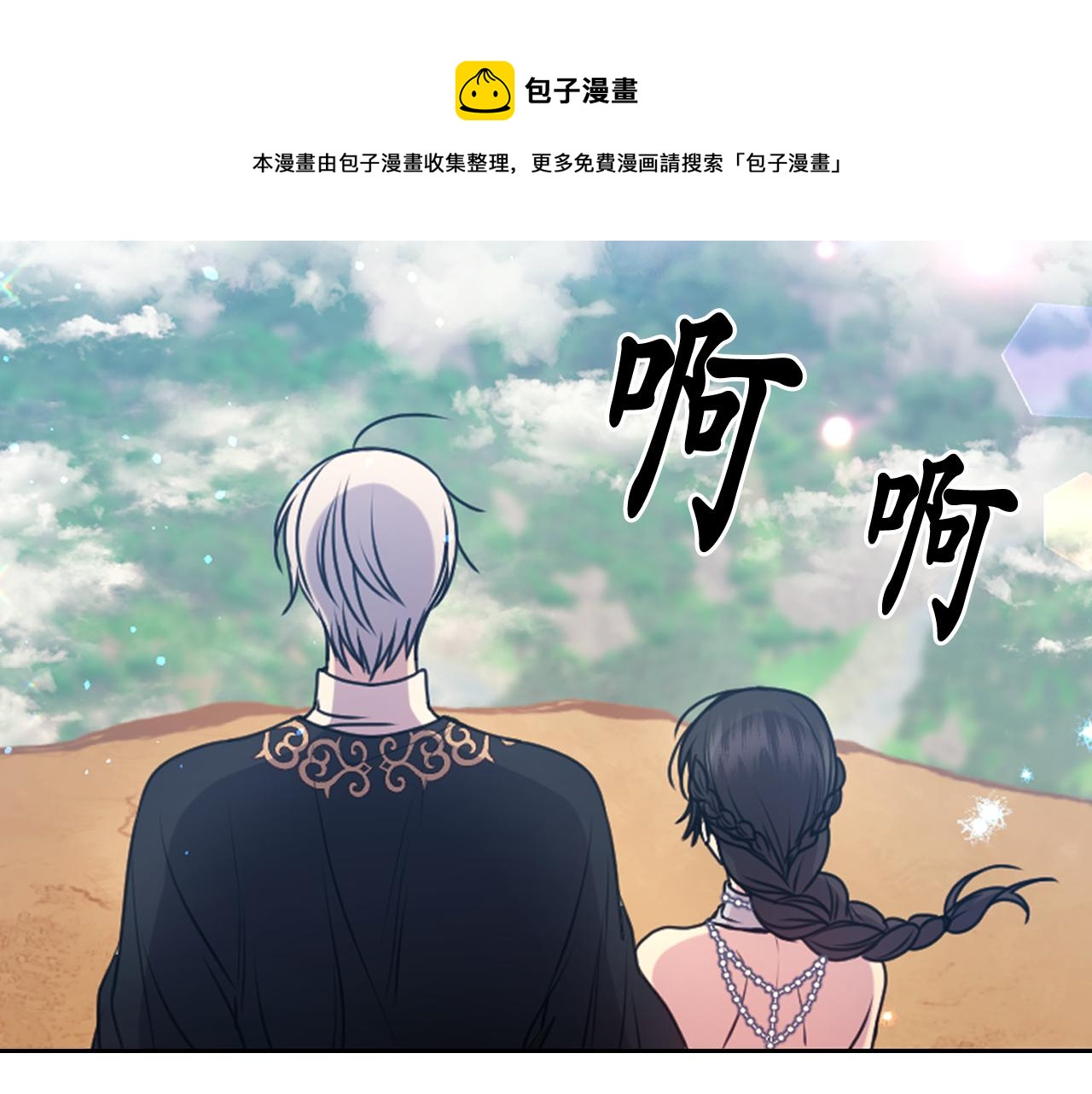第69话 不可以放弃68