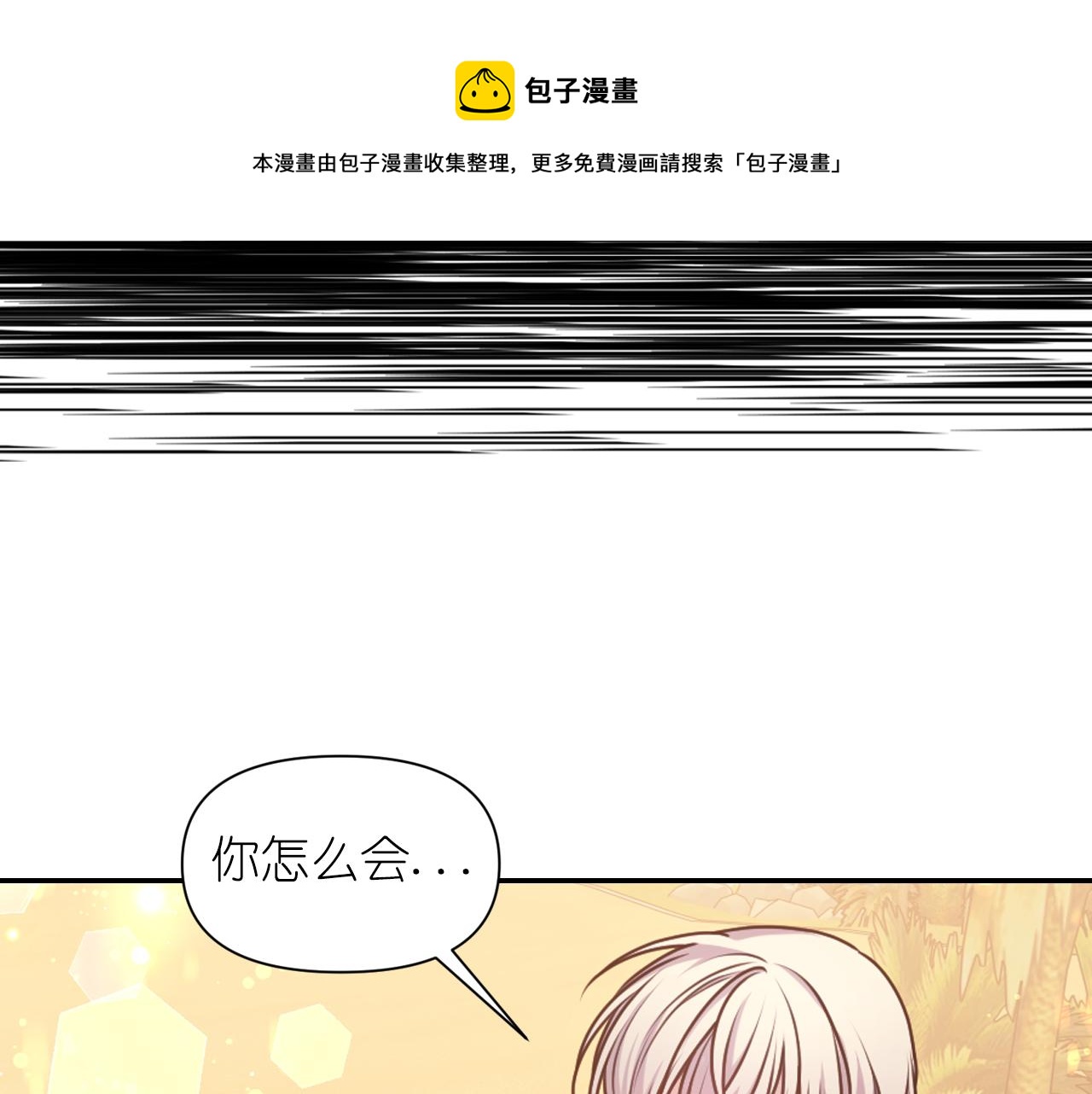 第69话 不可以放弃80