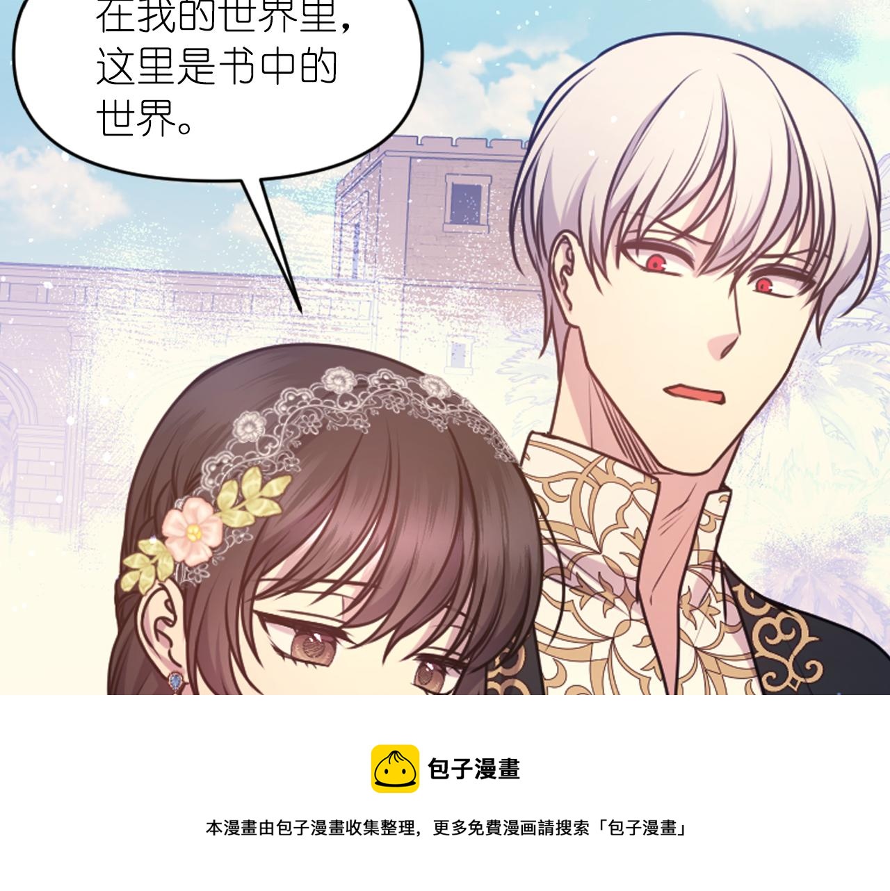 第69话 不可以放弃88