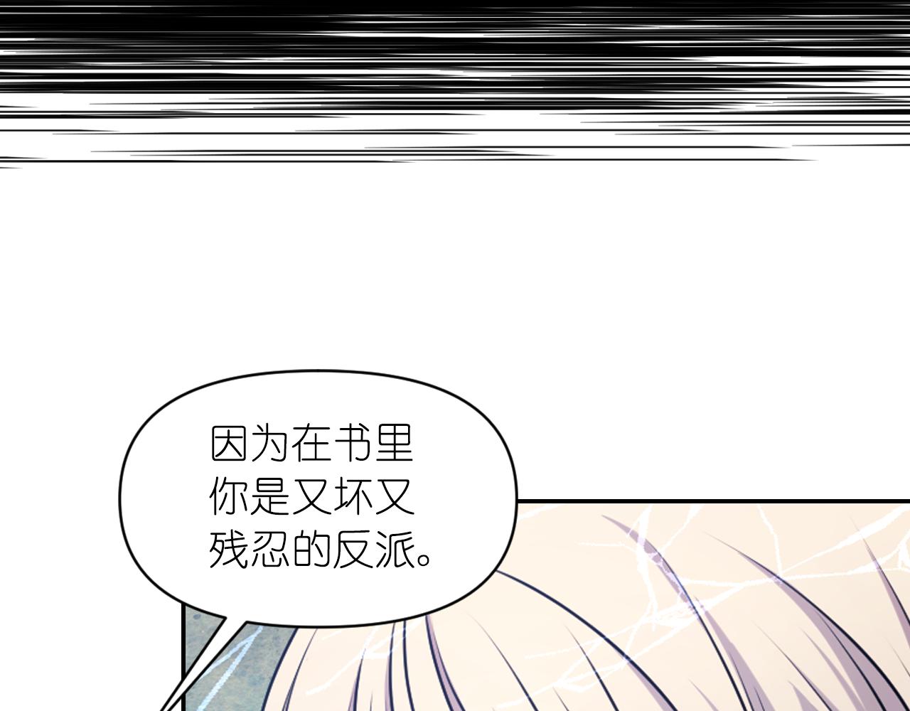第69话 不可以放弃93