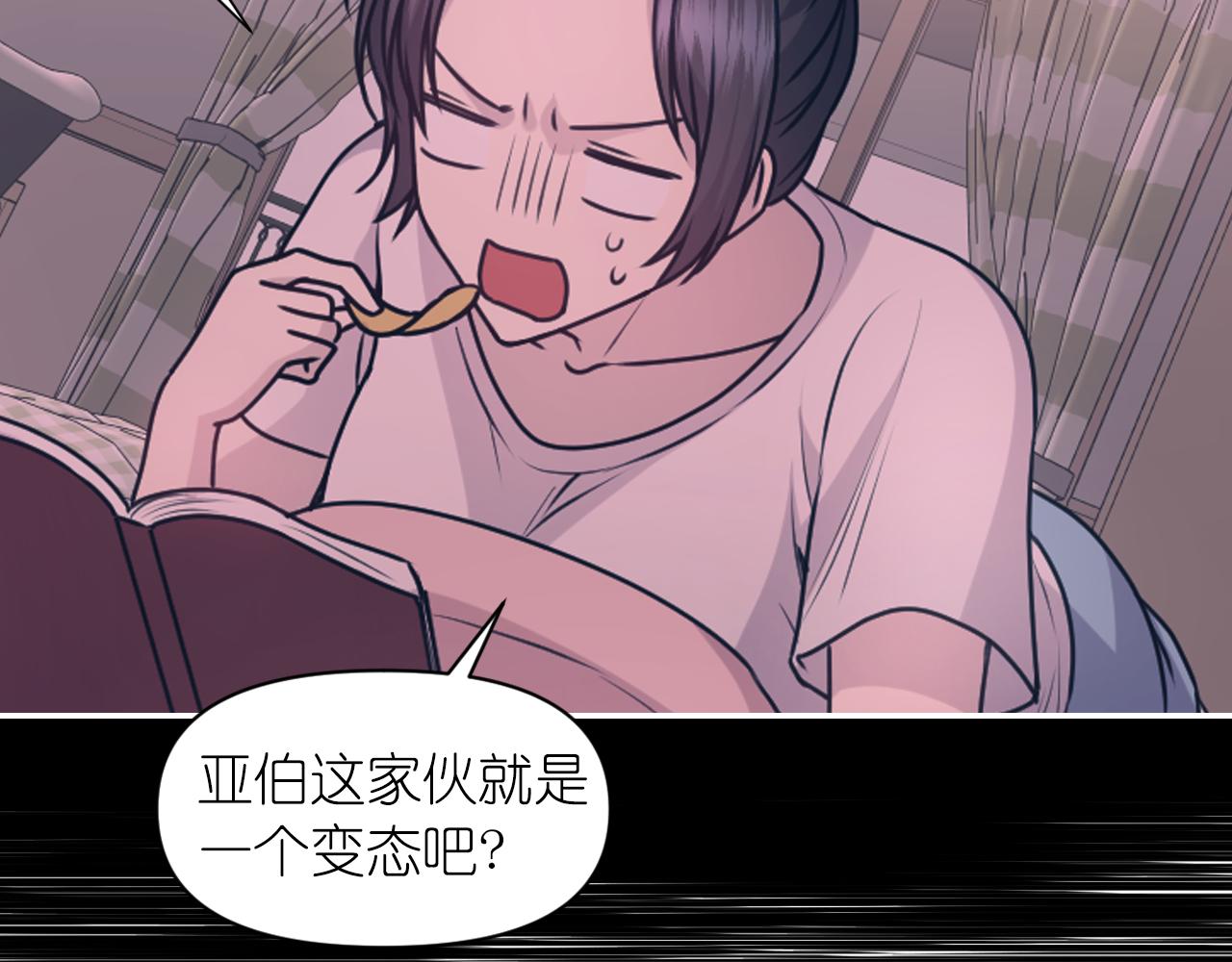 第69话 不可以放弃97