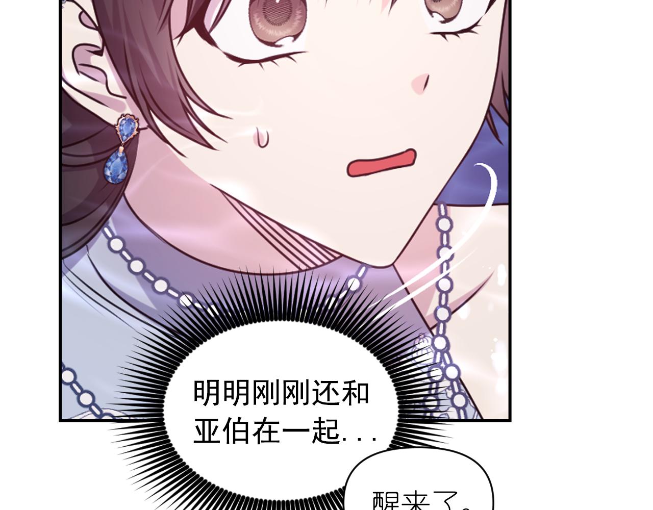 第70话 太阳神14