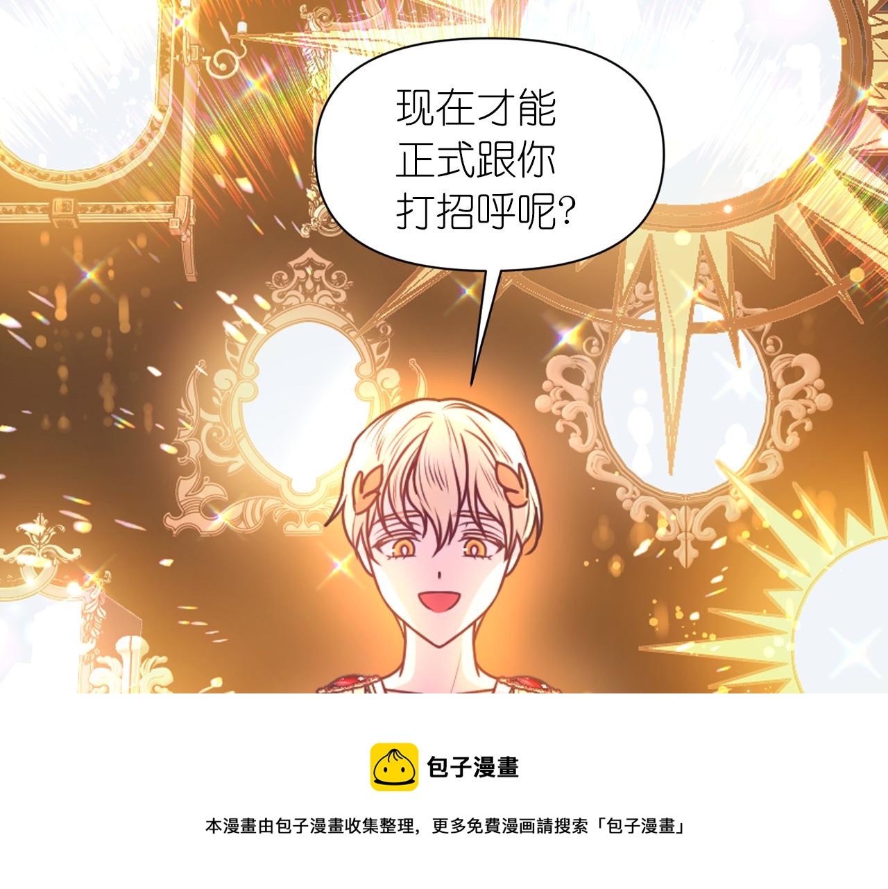 第70话 太阳神16