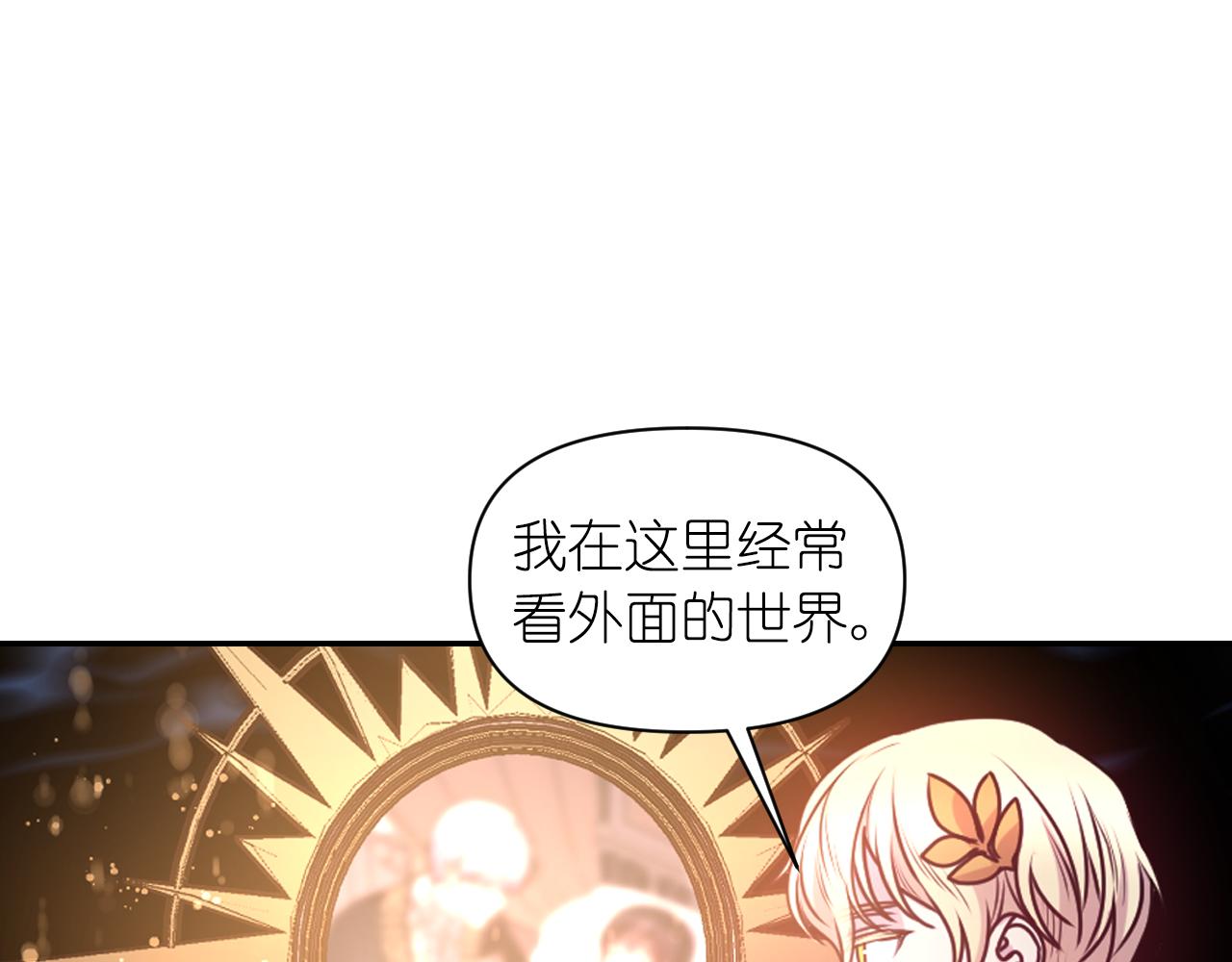 第70话 太阳神43