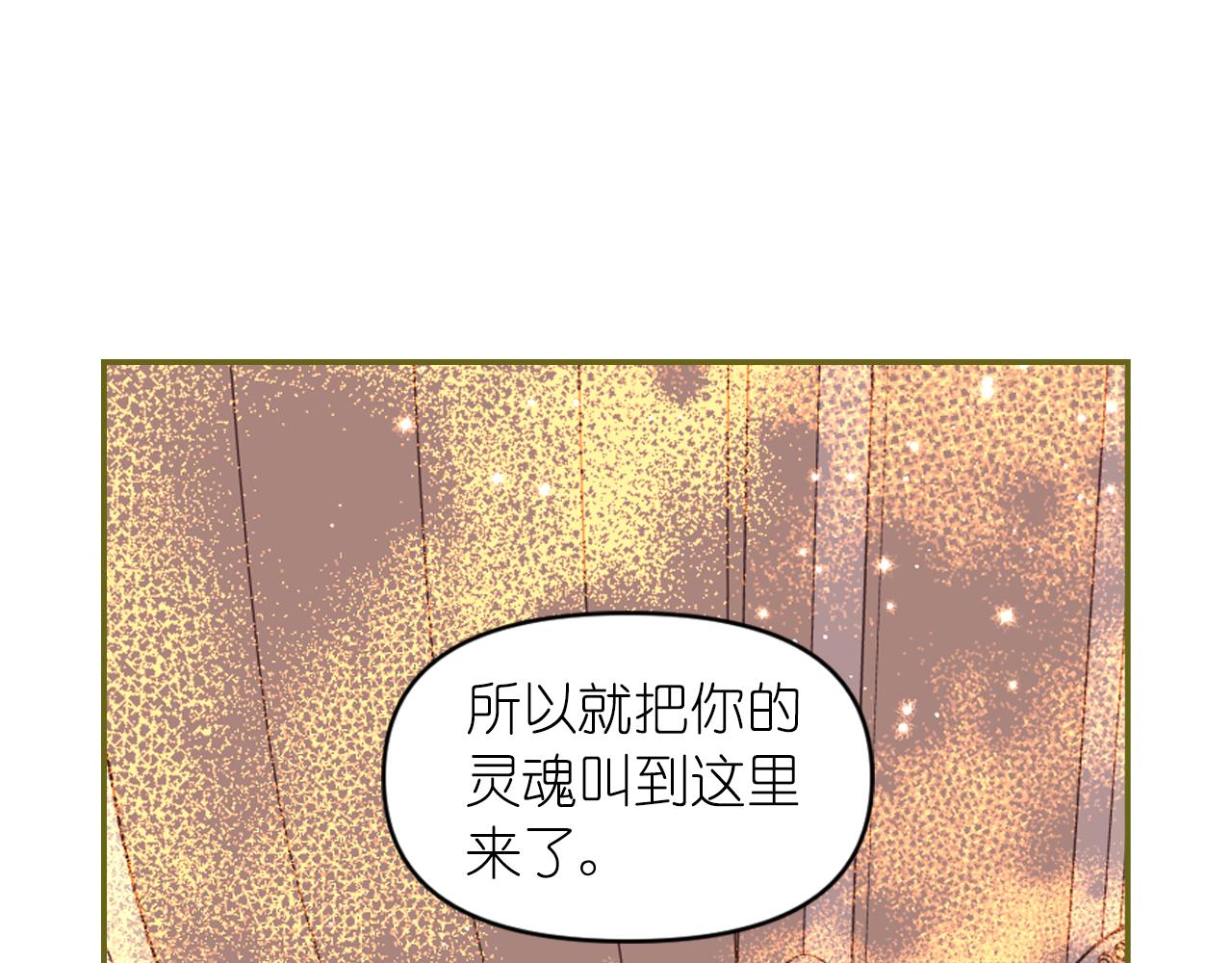 第70话 太阳神45