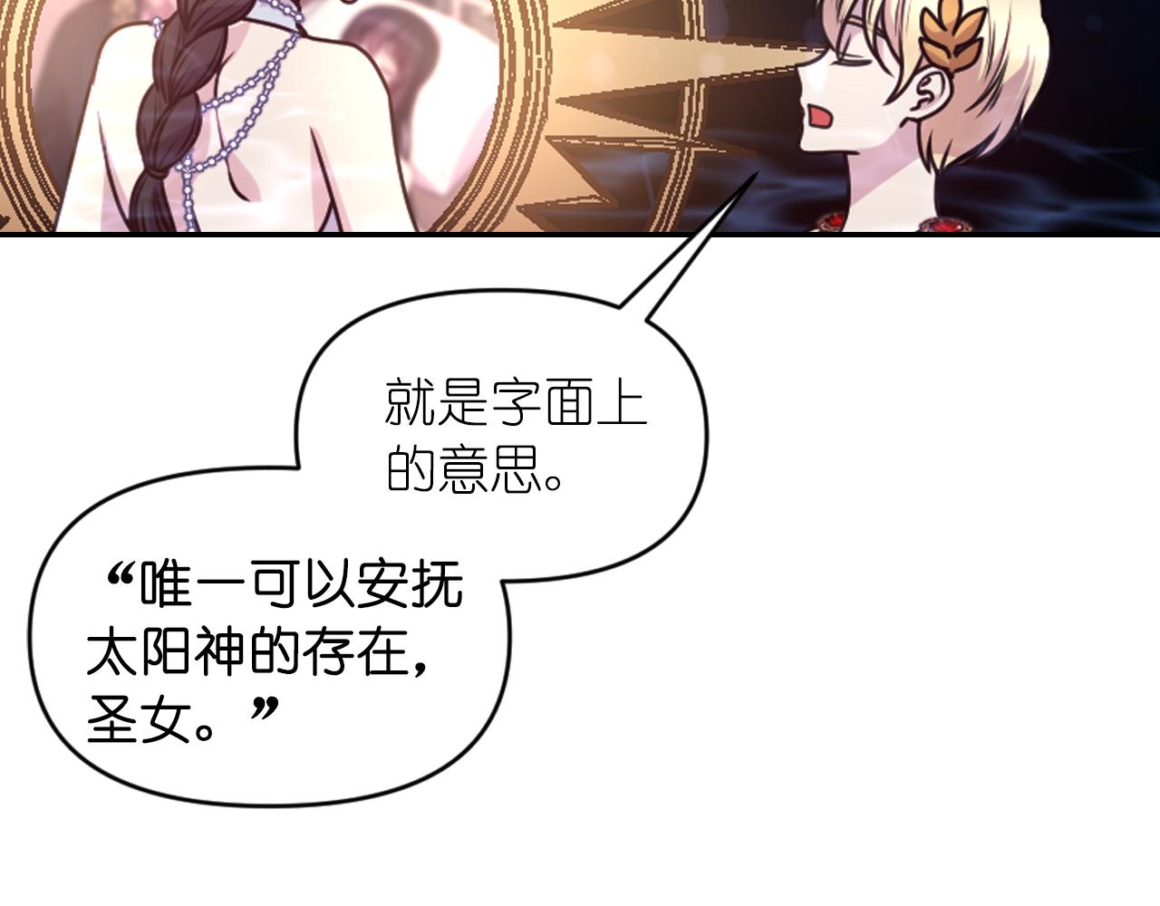 第70话 太阳神66