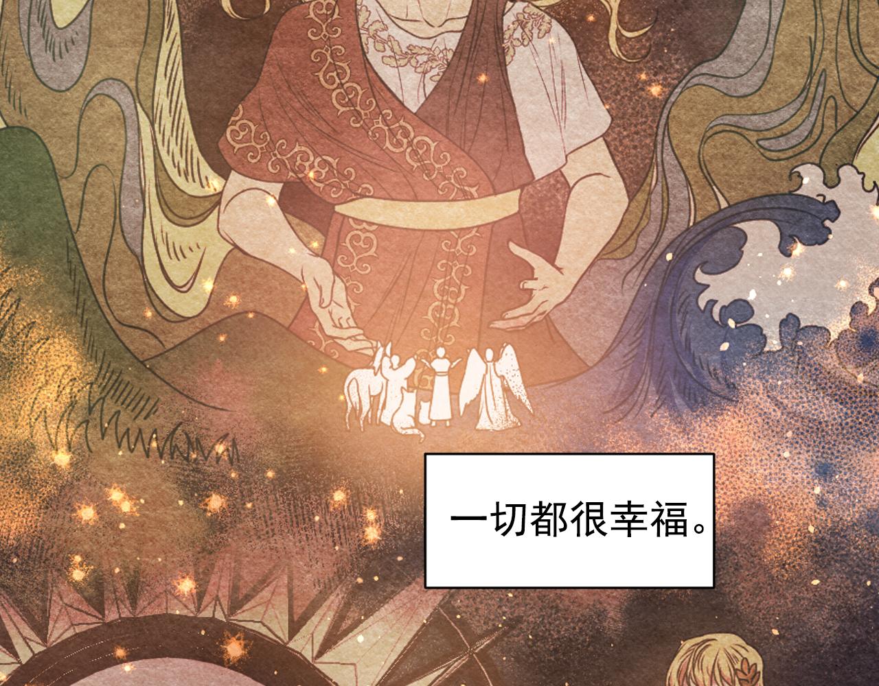 第70话 太阳神70