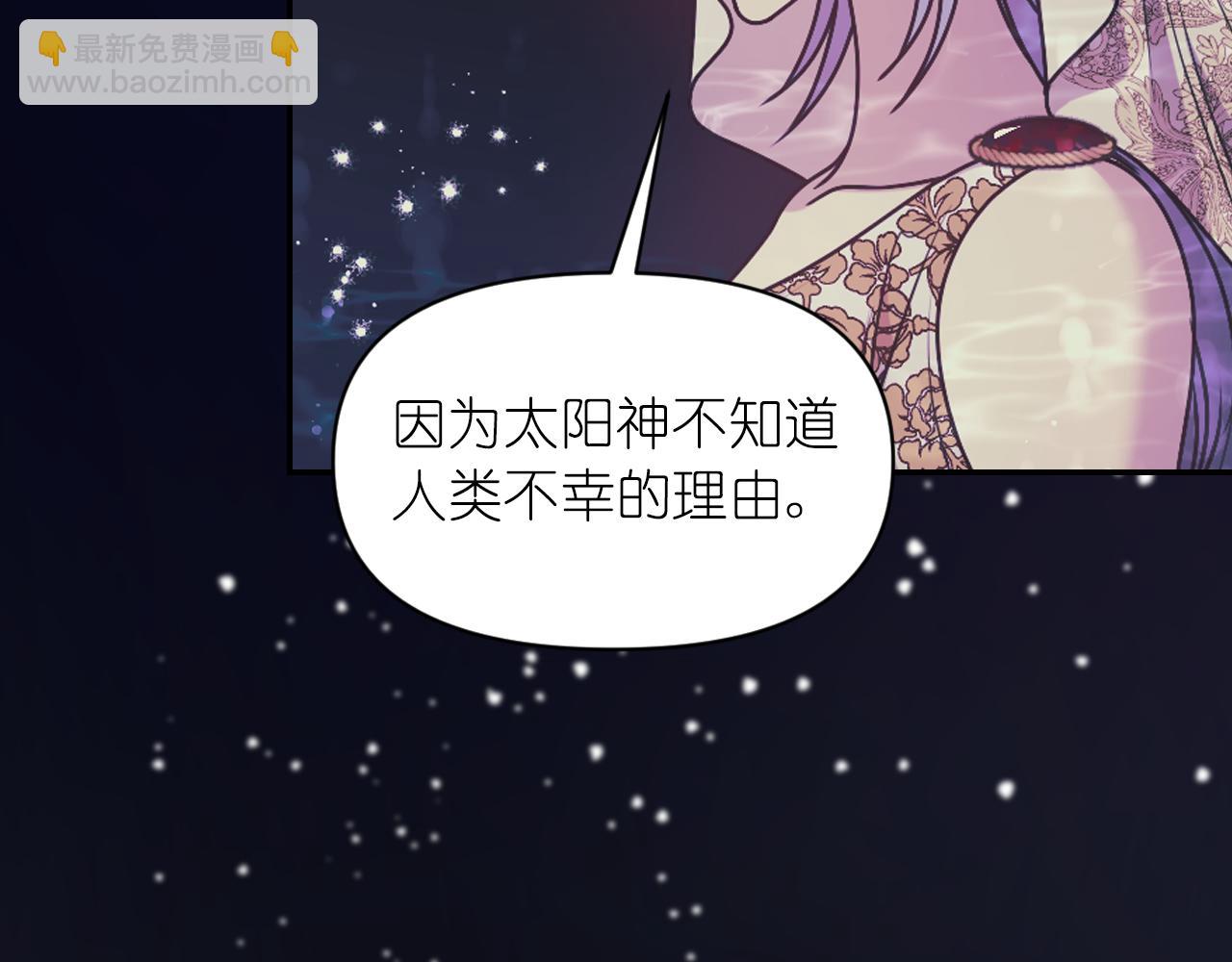 第70话 太阳神95