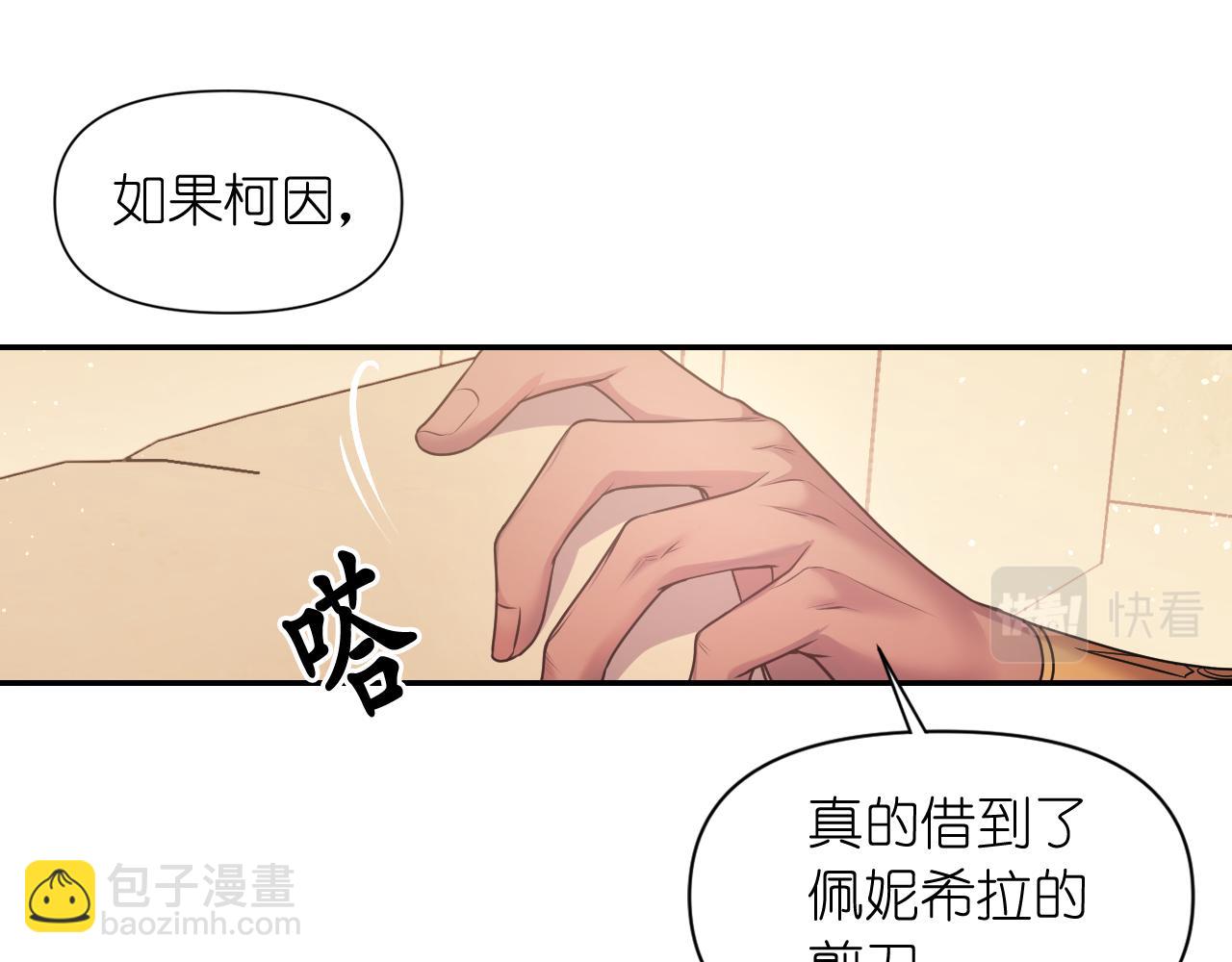 第71话 神的惩罚29