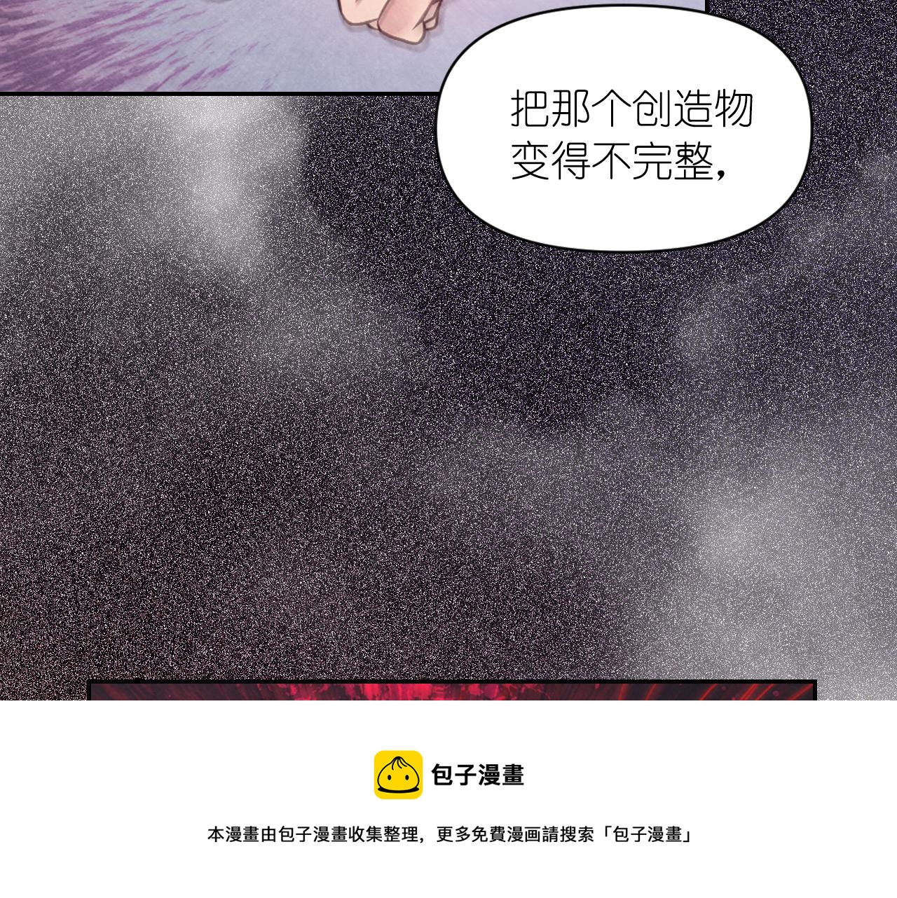 第71话 神的惩罚76
