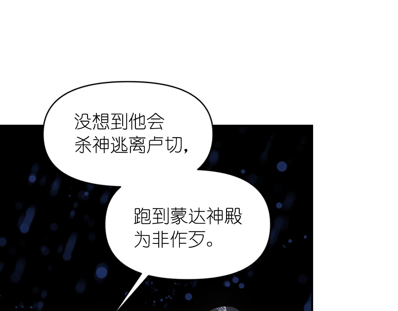 第71话 神的惩罚81