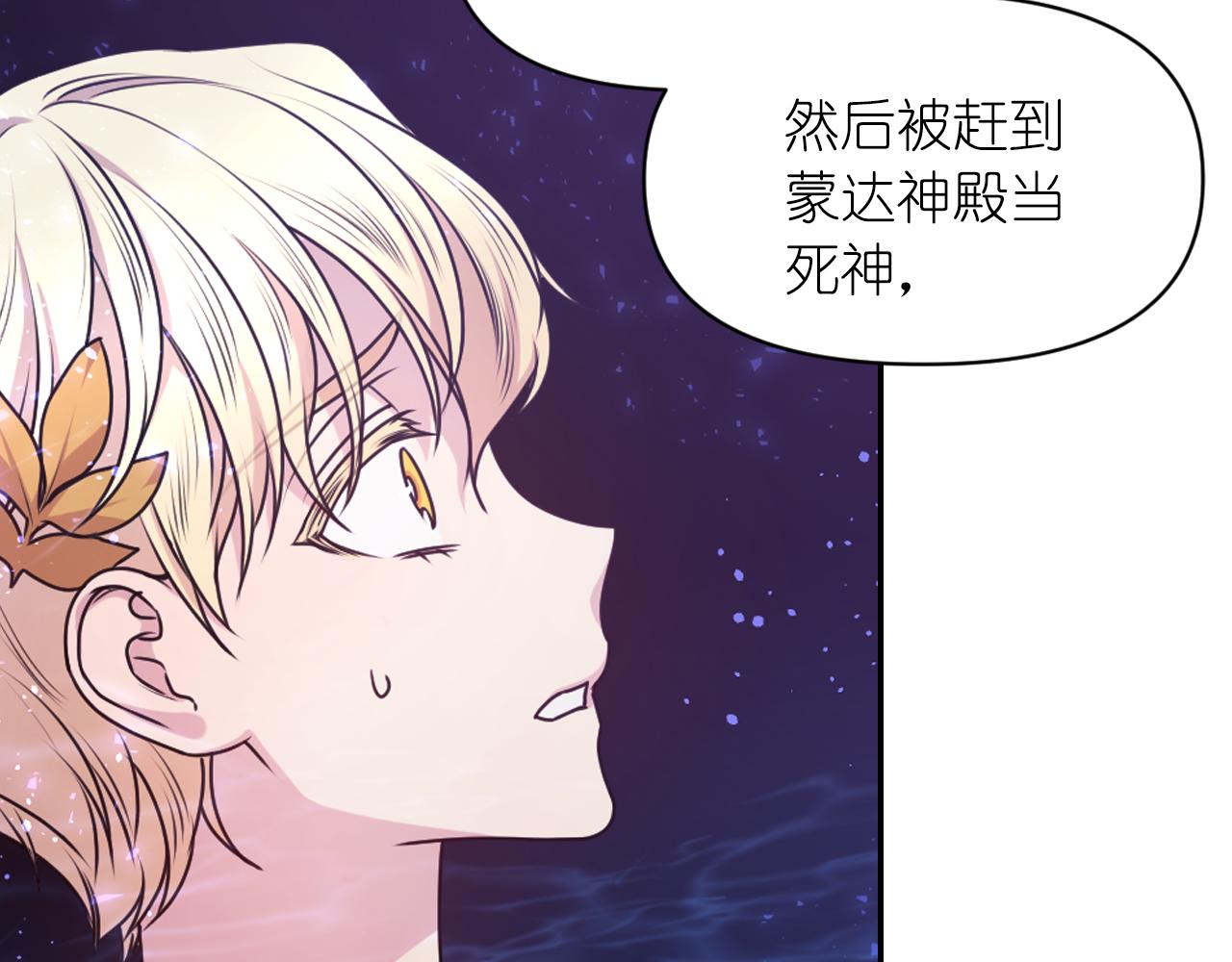 第71话 神的惩罚93