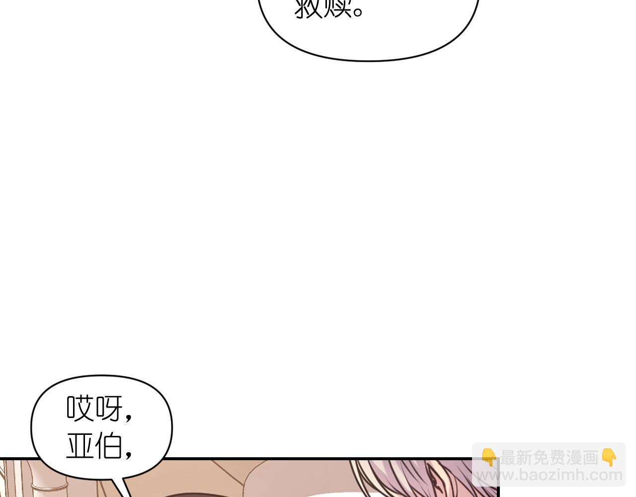 第72话 命运三女神的“剪刀”101