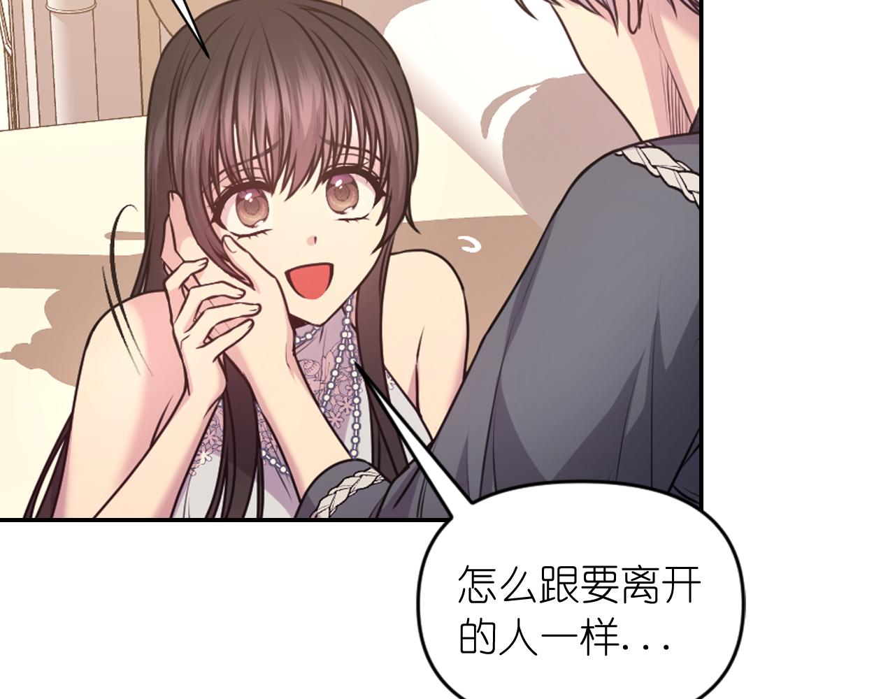 第72话 命运三女神的“剪刀”106