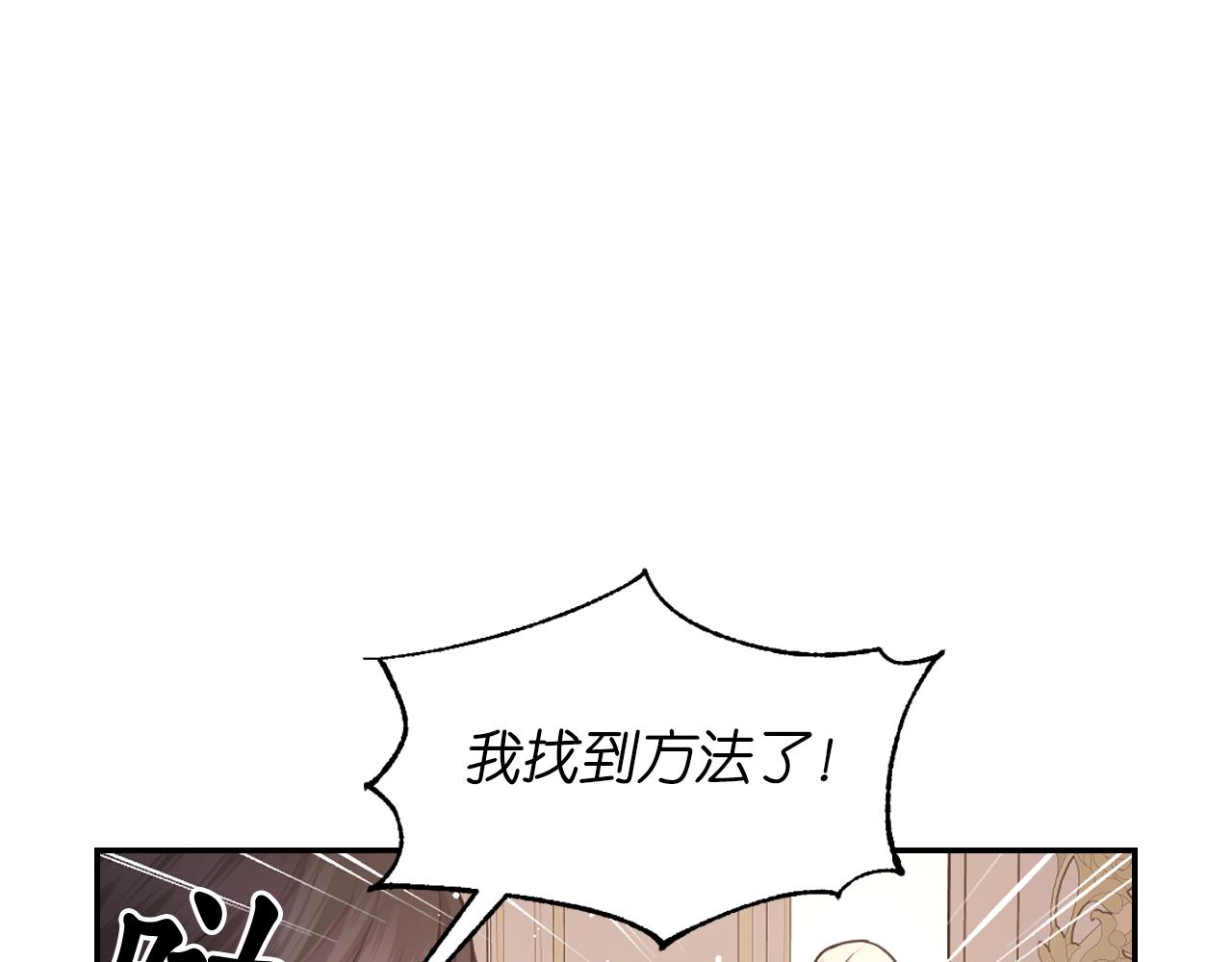 第72话 命运三女神的“剪刀”114