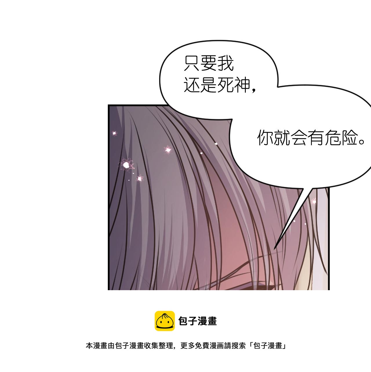 第72话 命运三女神的“剪刀”132