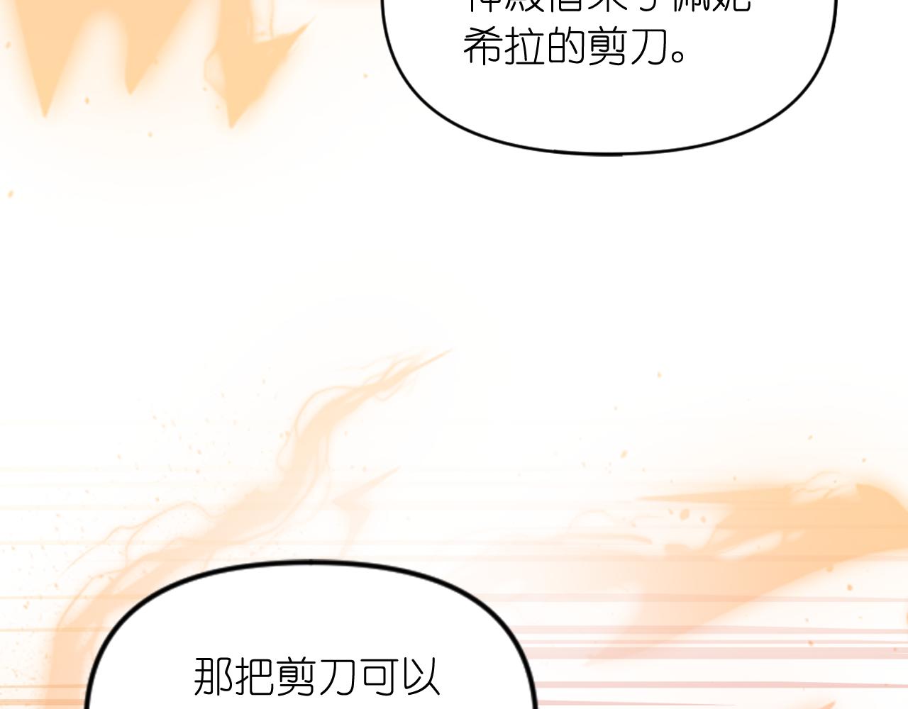 第72话 命运三女神的“剪刀”137