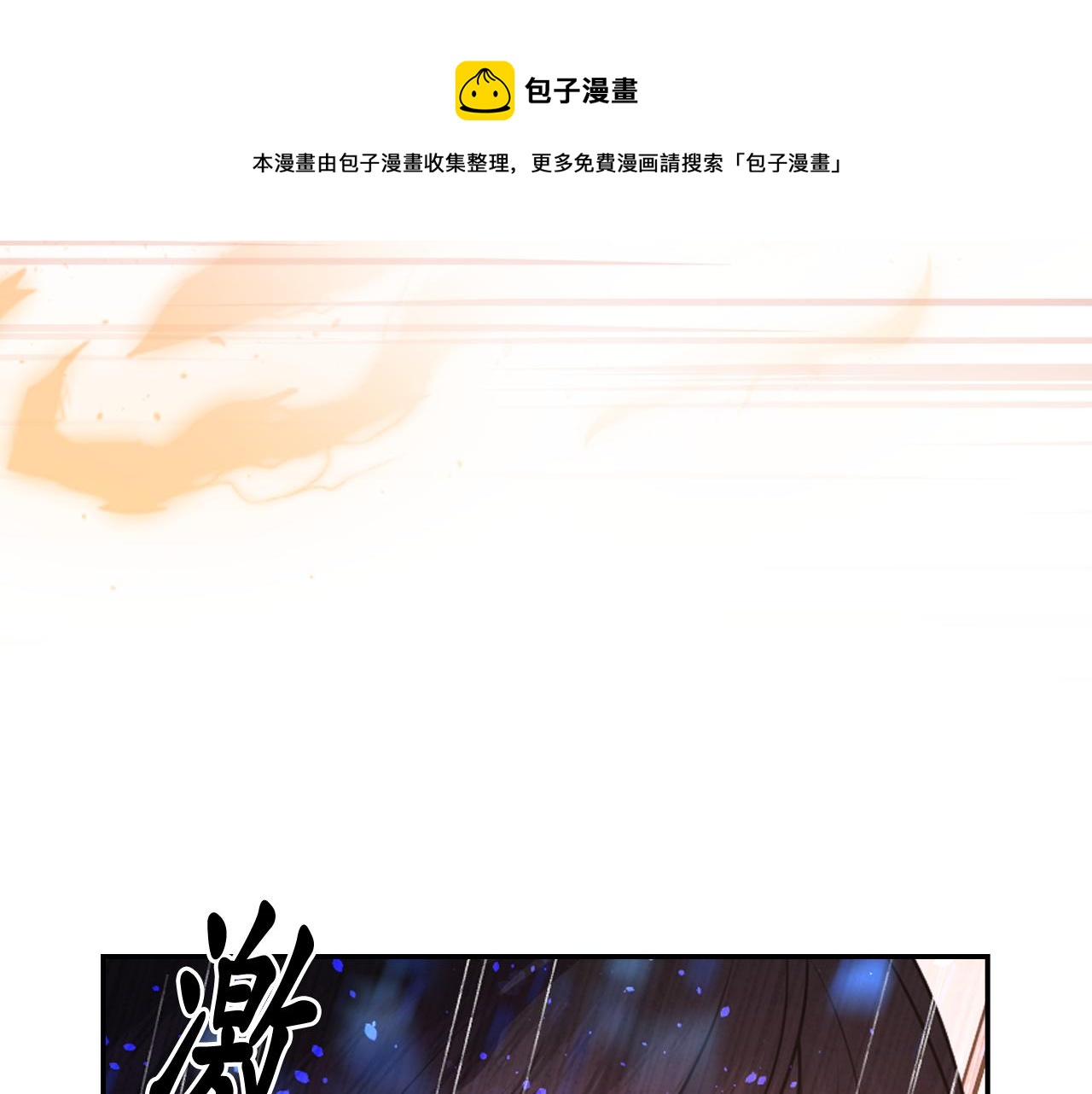 第72话 命运三女神的“剪刀”140