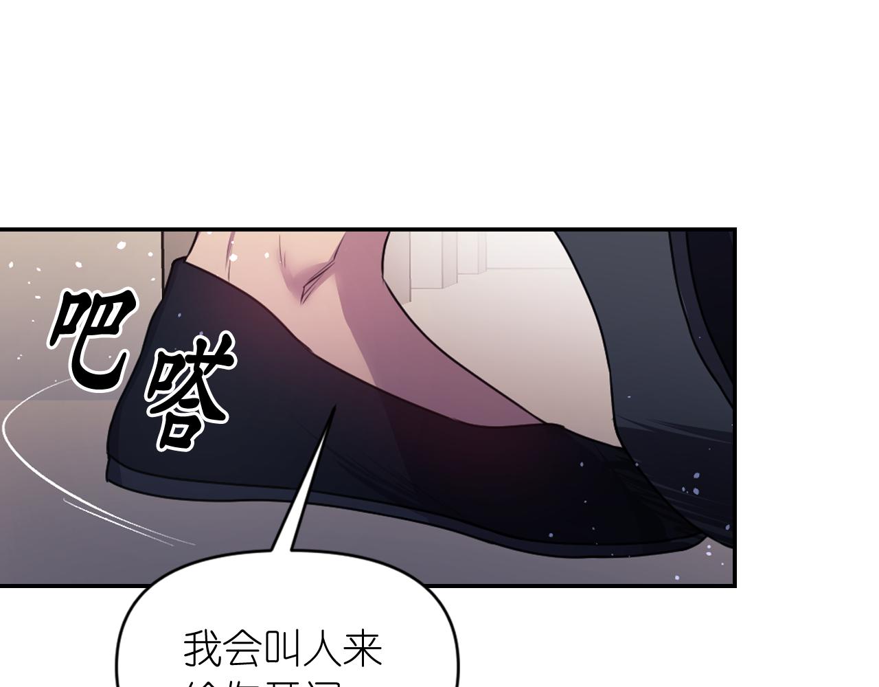 第72话 命运三女神的“剪刀”143
