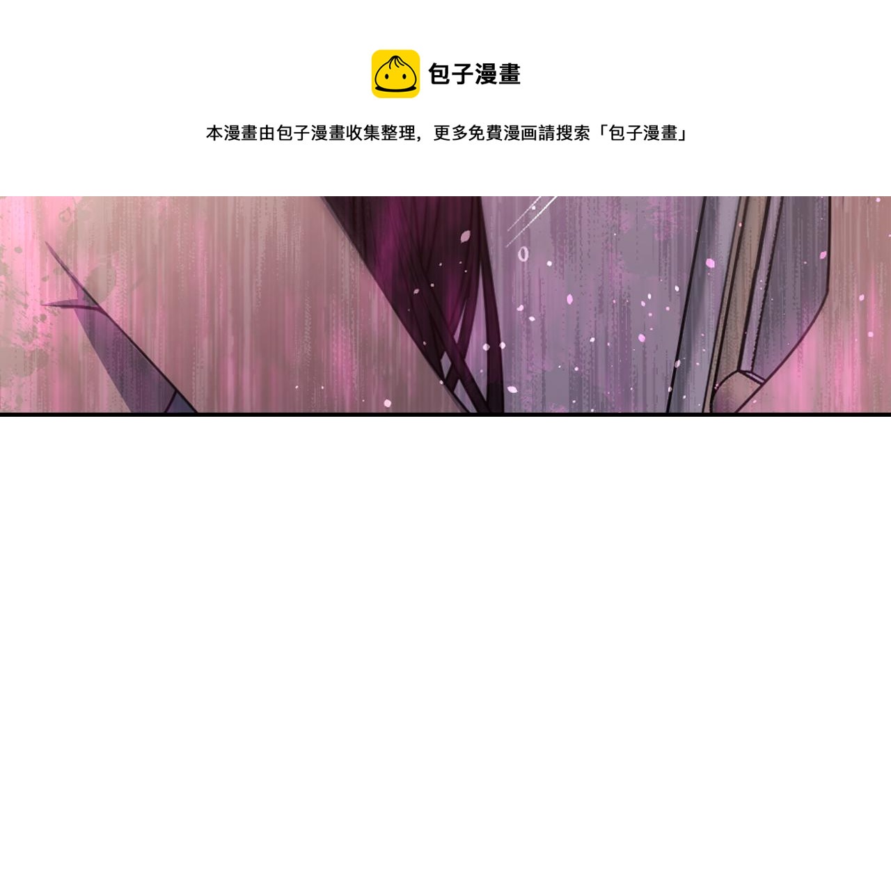 第72话 命运三女神的“剪刀”148