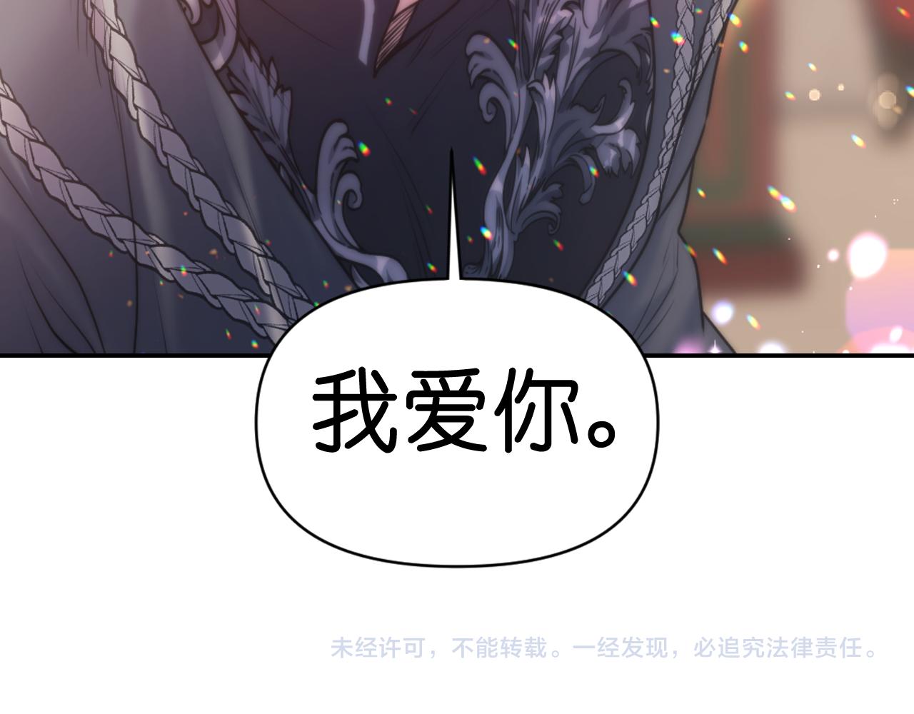 第72话 命运三女神的“剪刀”153