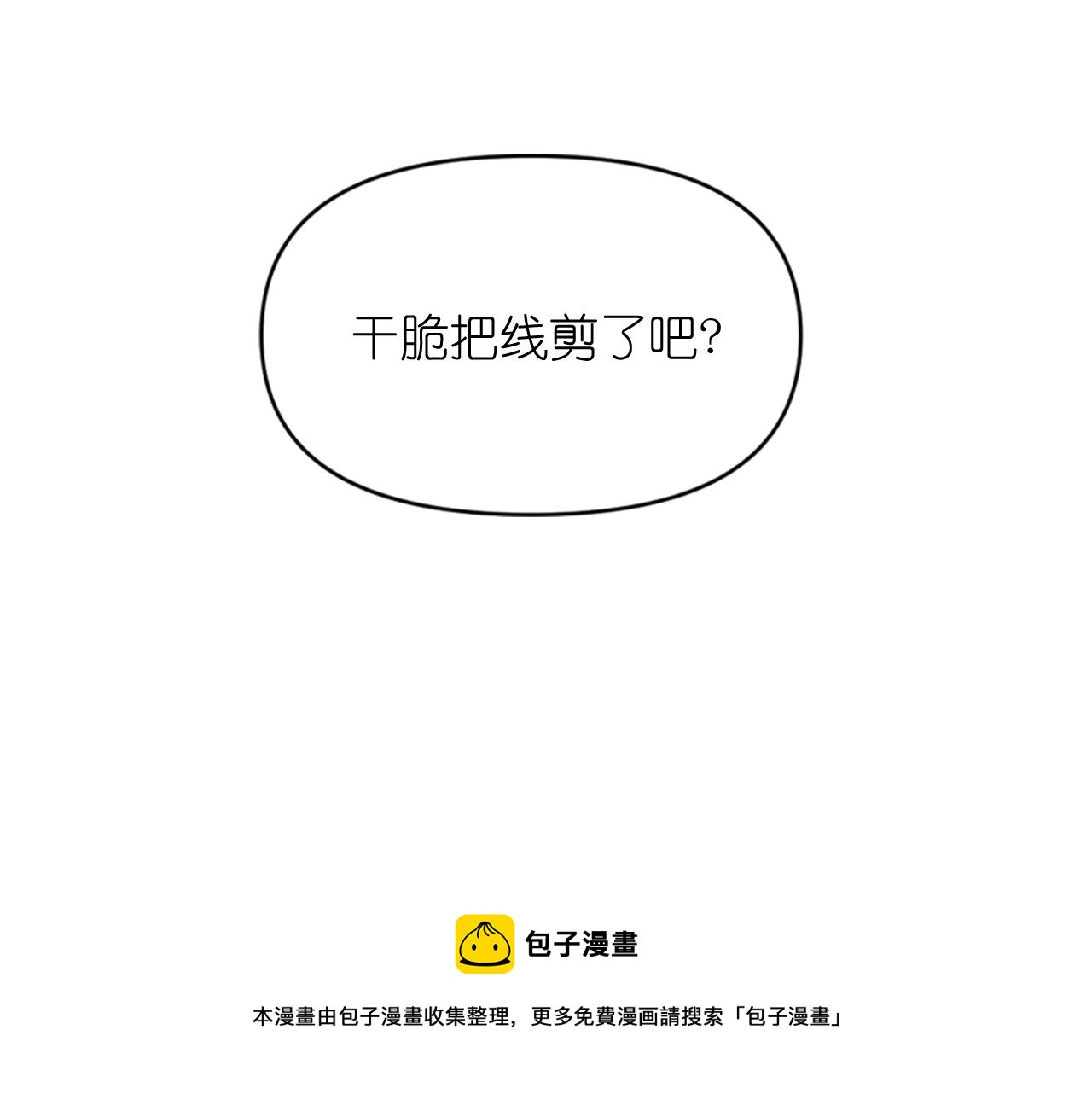 第72话 命运三女神的“剪刀”16
