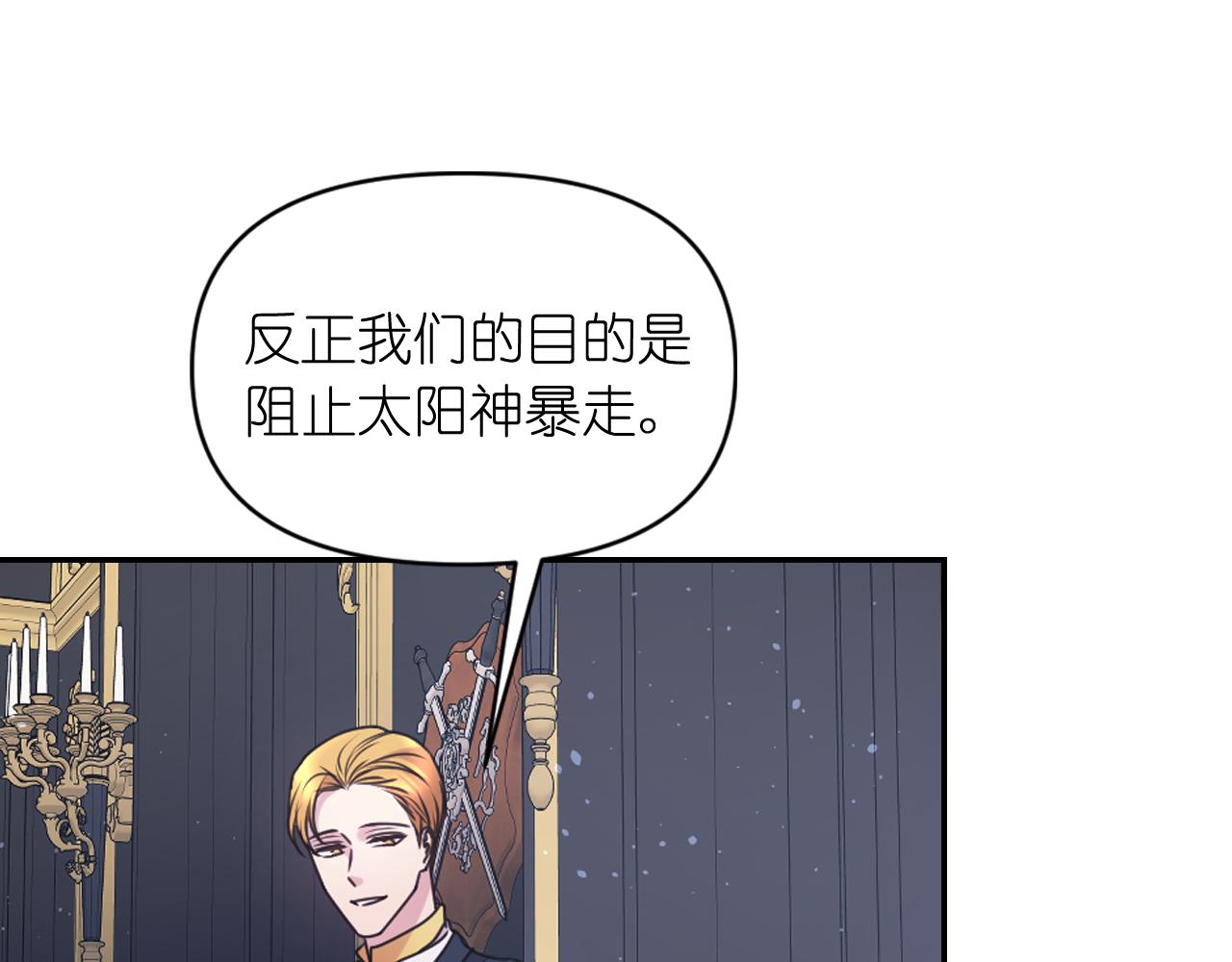 第72话 命运三女神的“剪刀”17