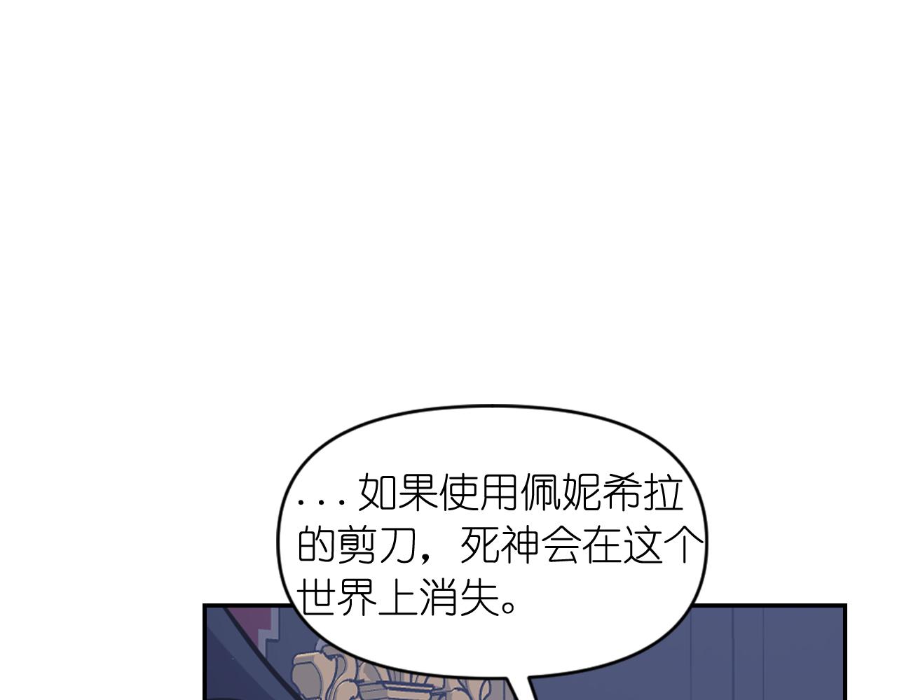 第72话 命运三女神的“剪刀”19